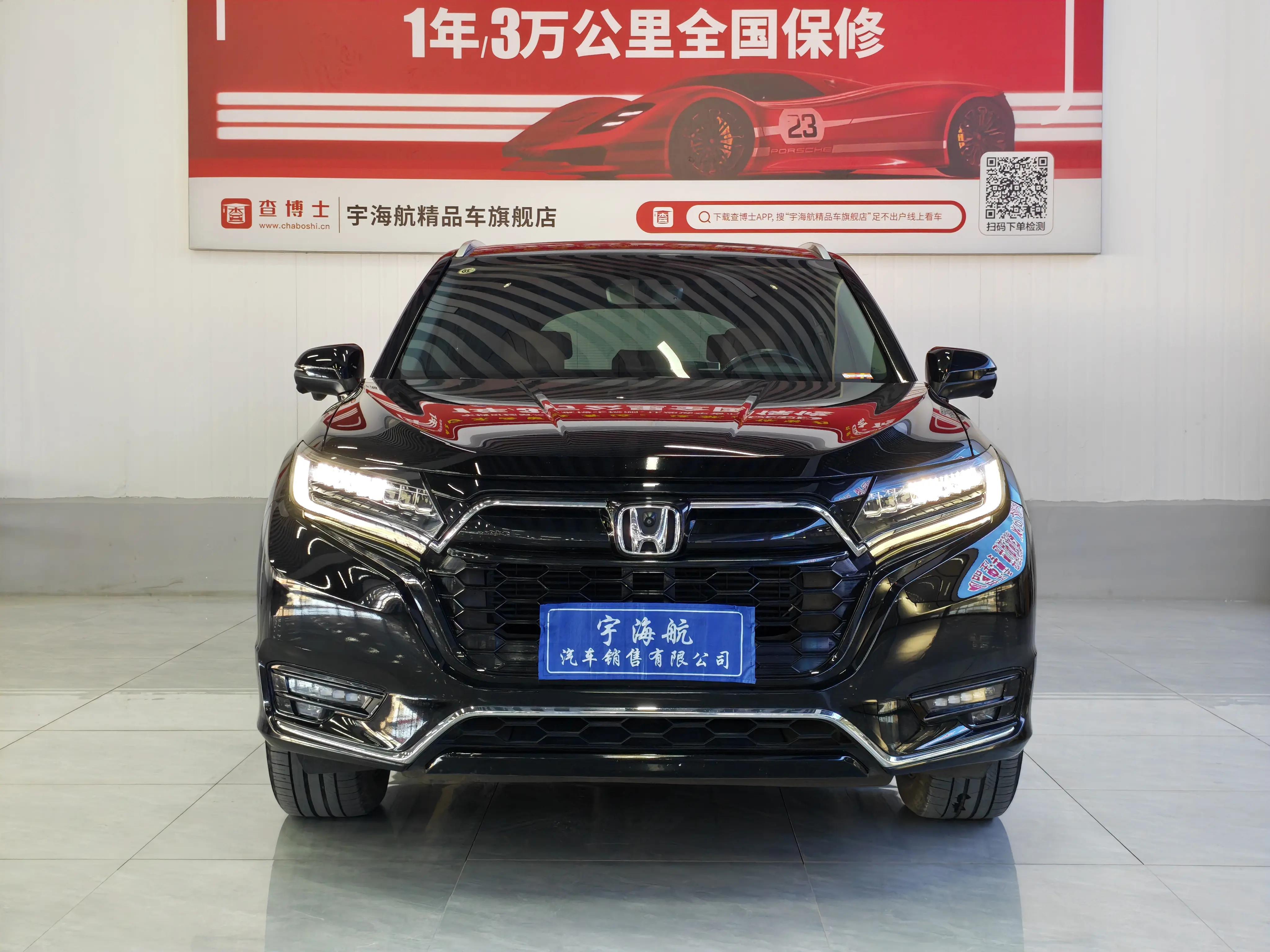 Honda UR-V  из Китая