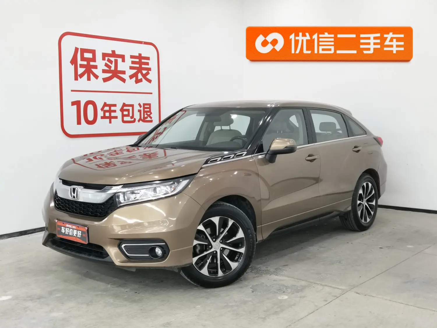 Honda Avancier (Crown Road)  из Китая