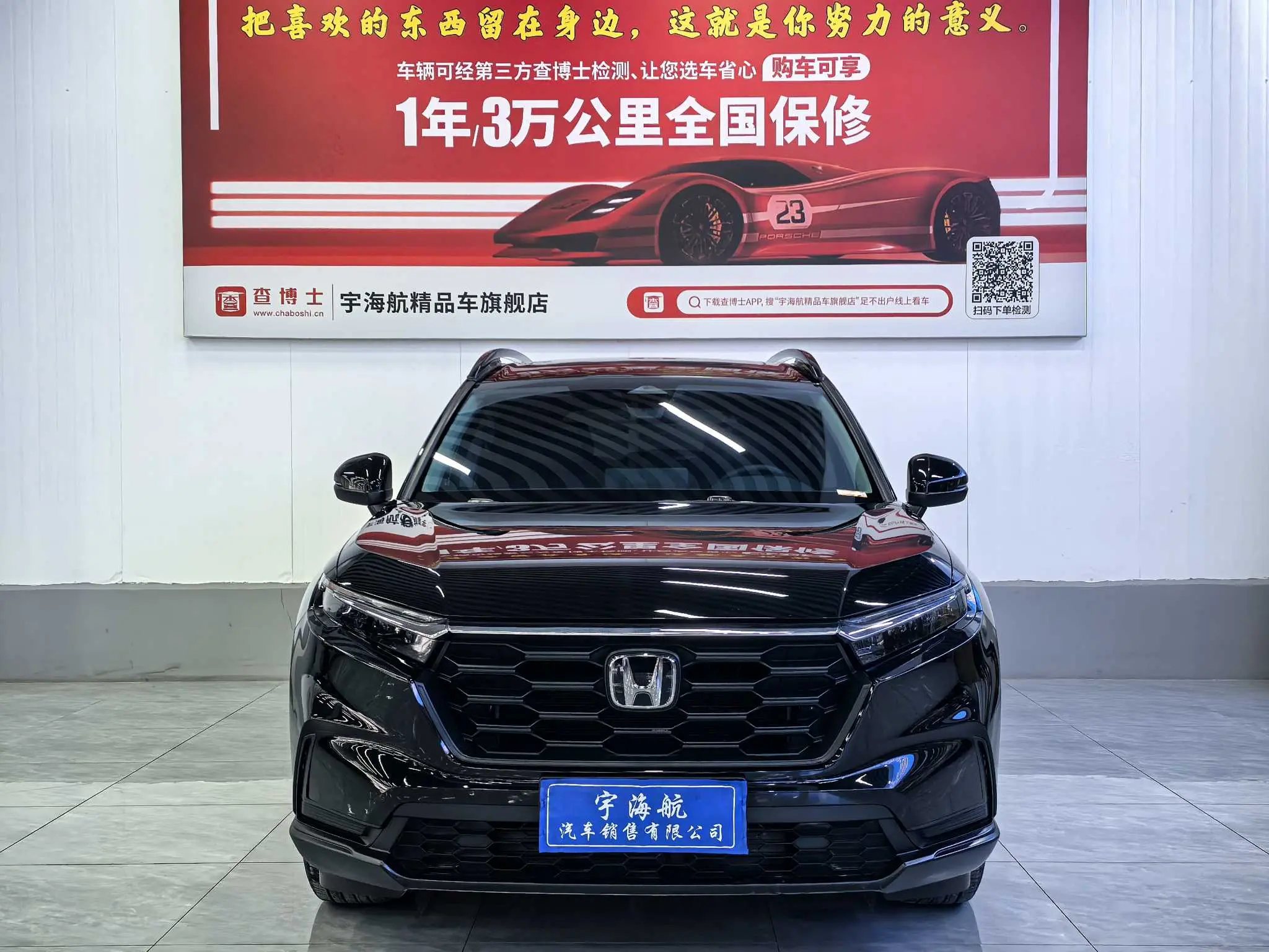 Honda CR-V  из Китая