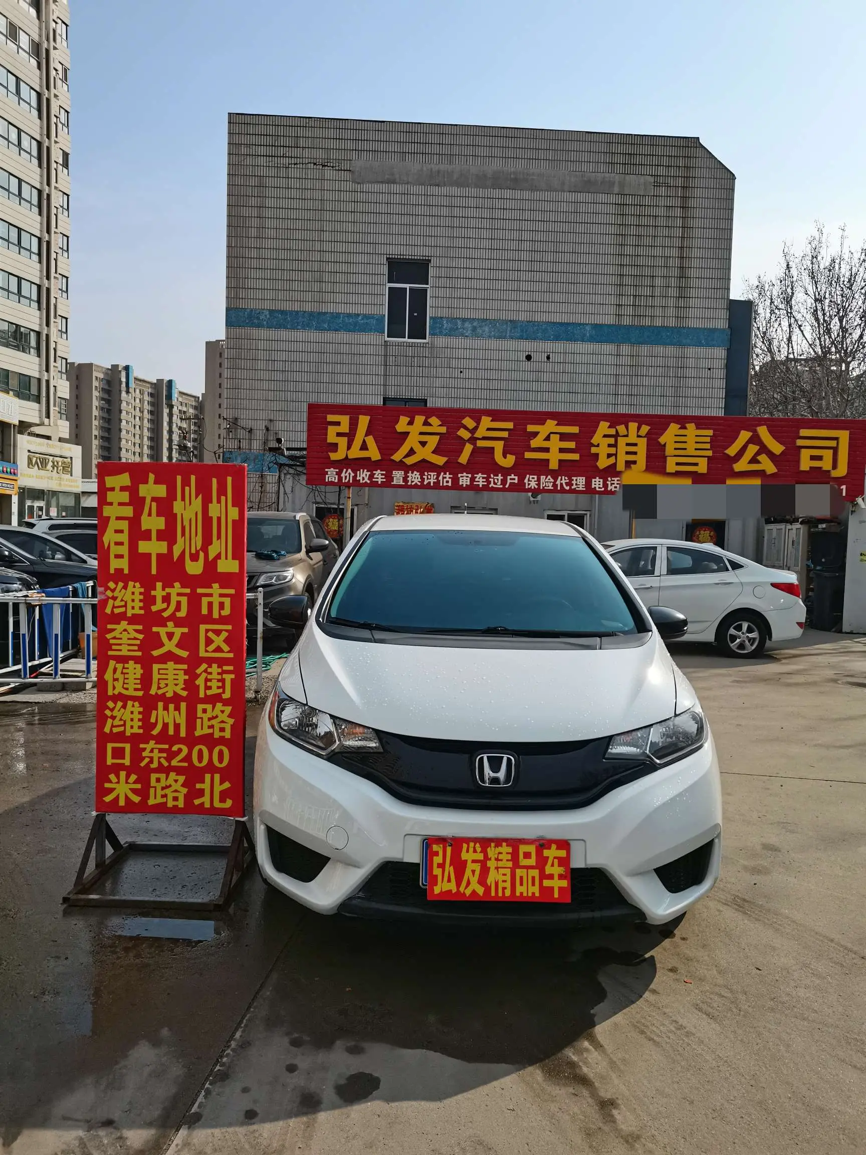 Honda Fit  из Китая