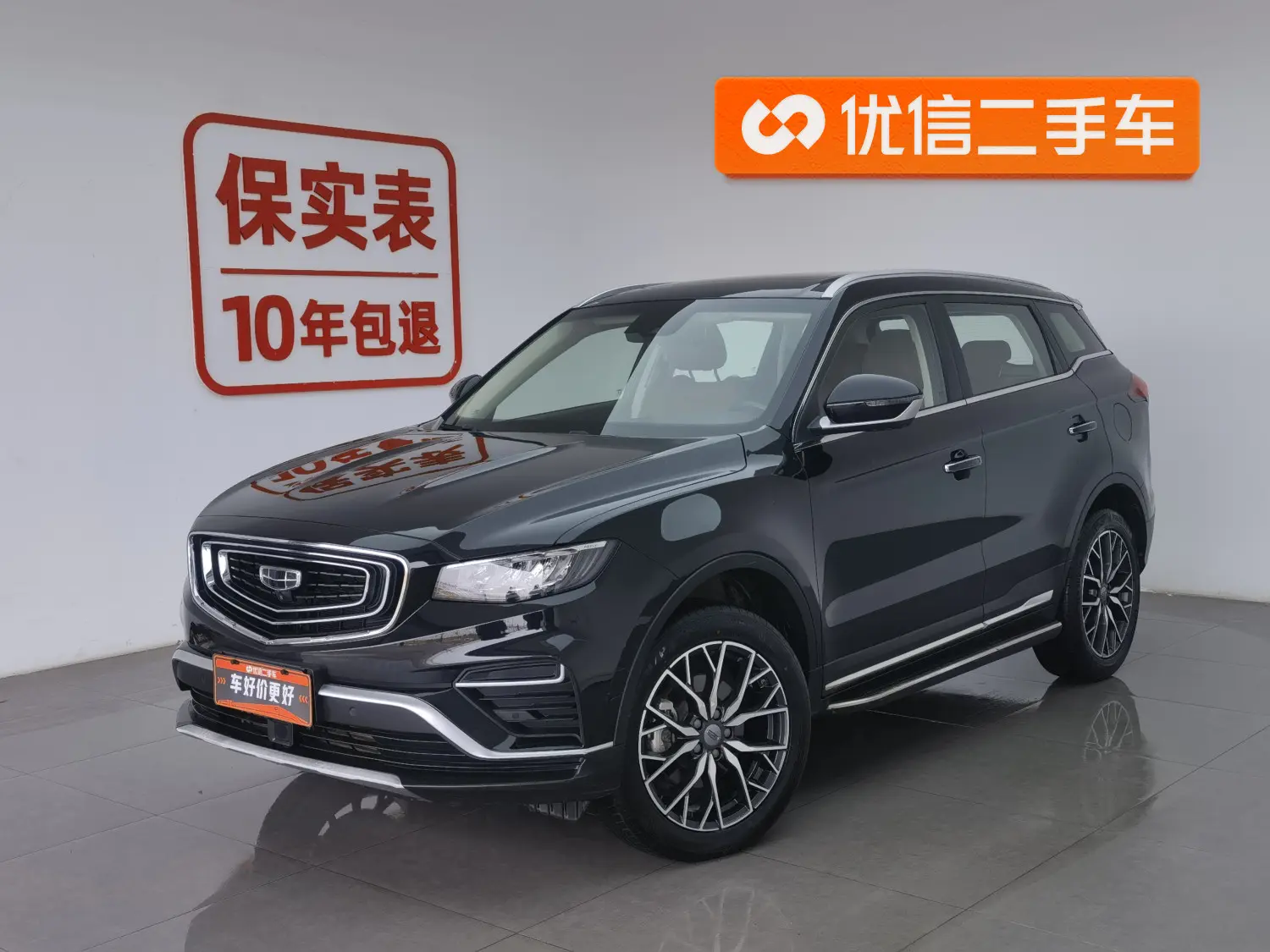 Geely Atlas (Boyue)  из Китая