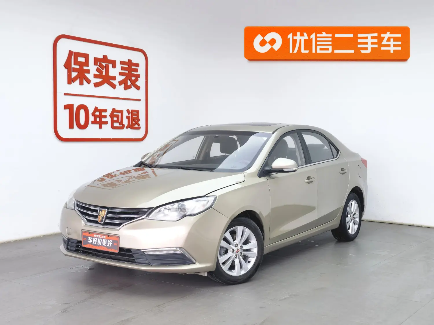 Roewe 360  из Китая