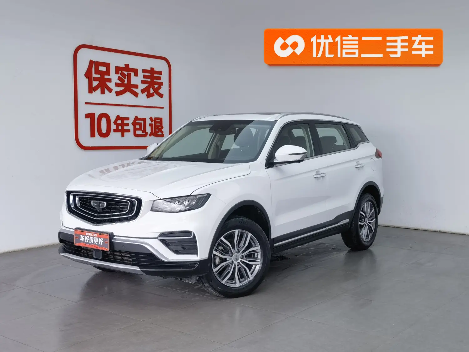 Geely Atlas (Boyue)  из Китая
