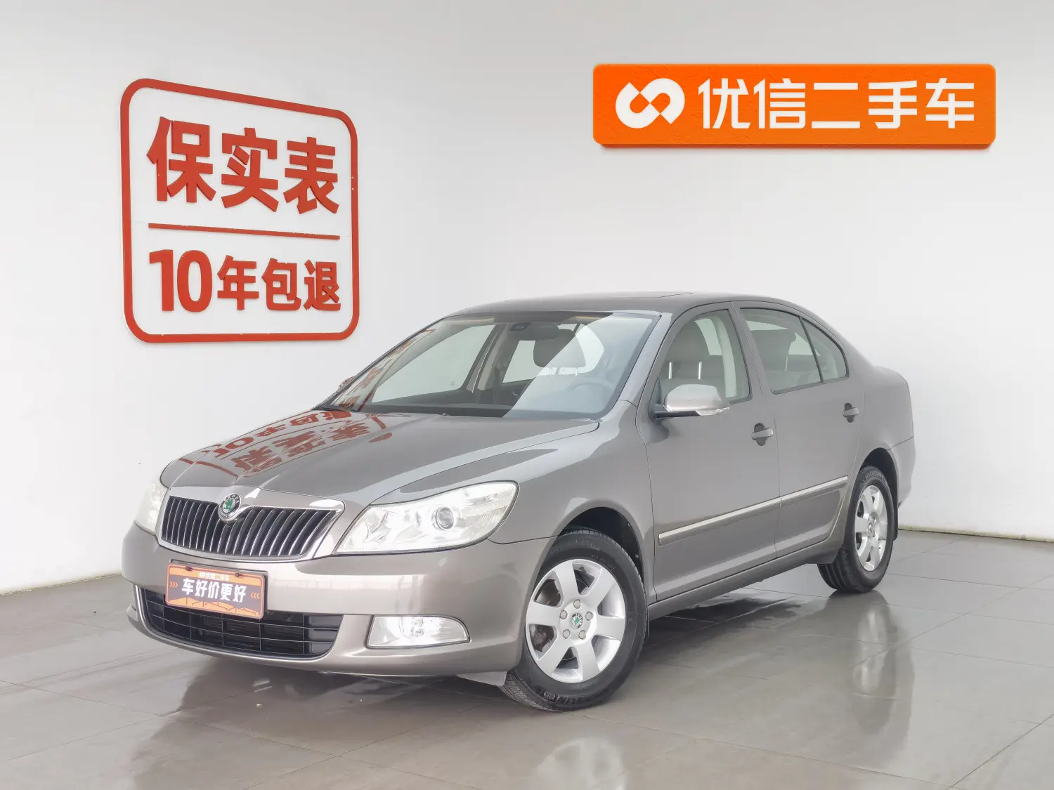 Skoda Octavia  из Китая