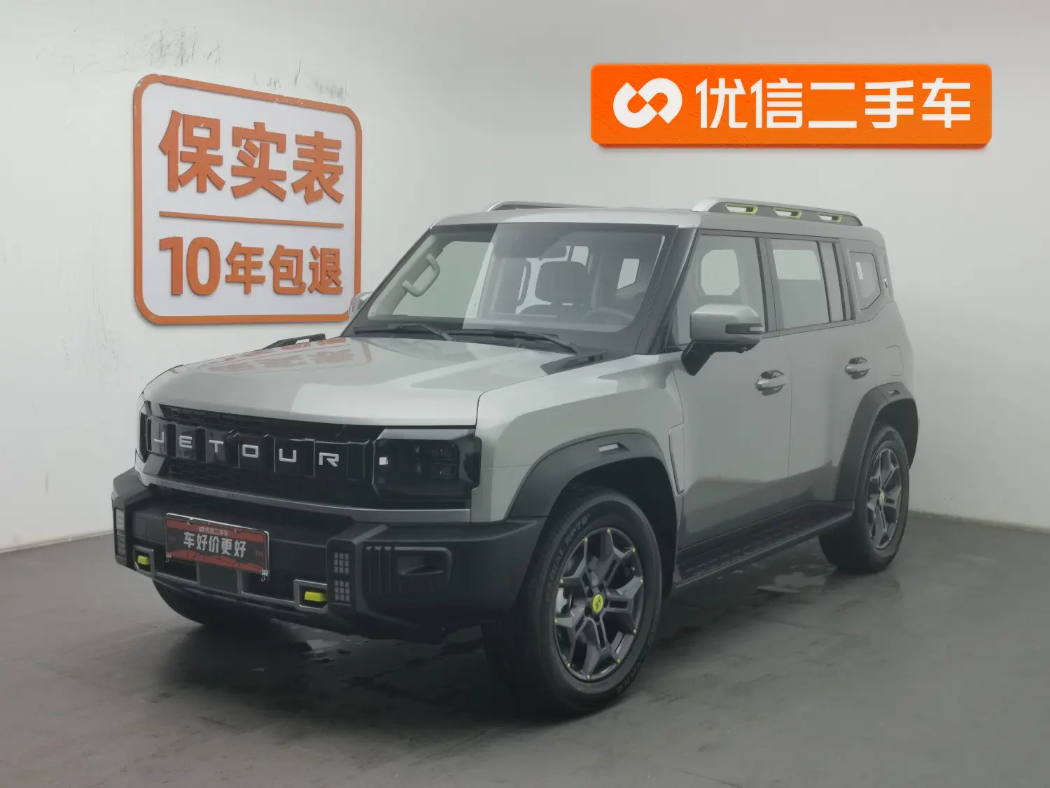 Jietu Shanhai Jetour Traveler C-DM