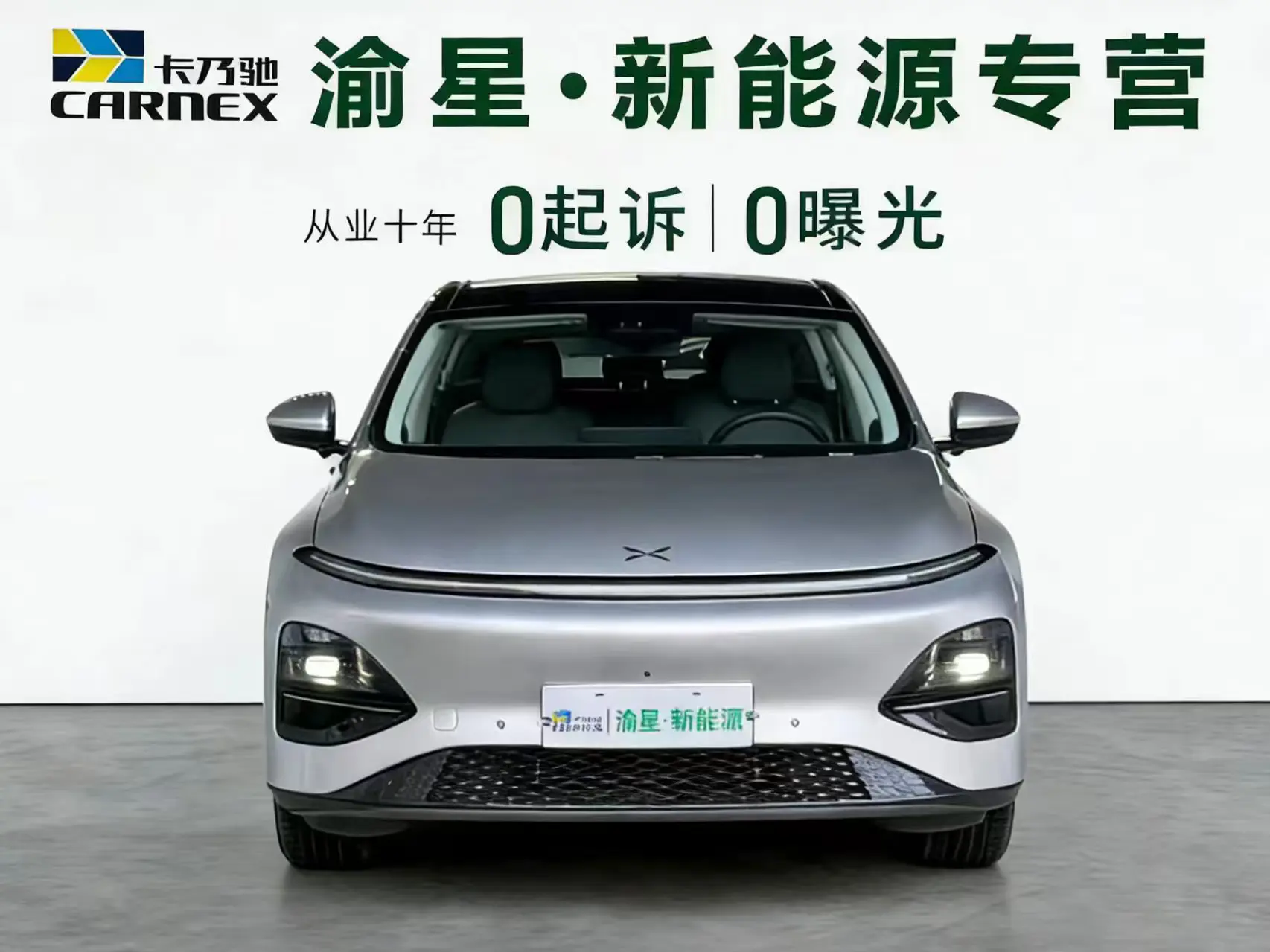 Xpeng G6  из Китая