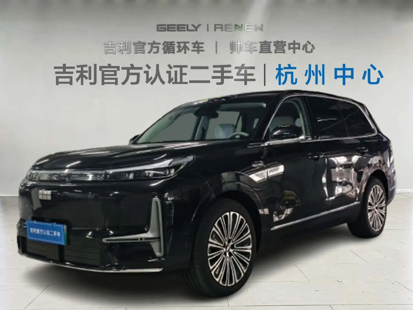 Geely Galaxy M9  из Китая