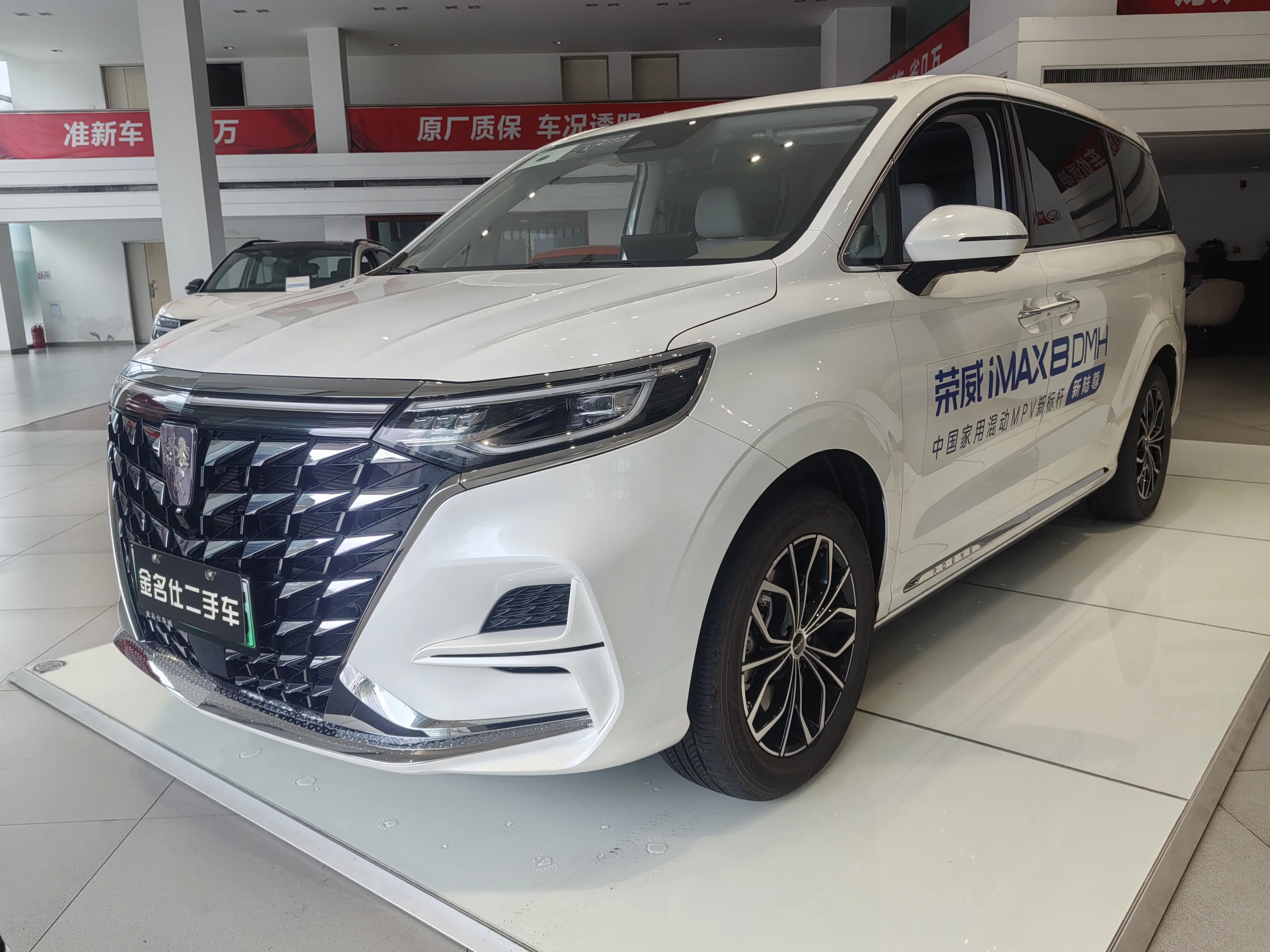 Roewe iMAX8 DMH  из Китая