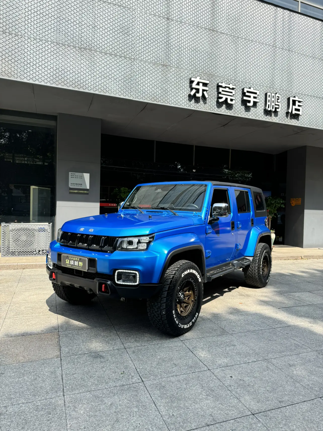 BAIC Beijing Off-road BJ40