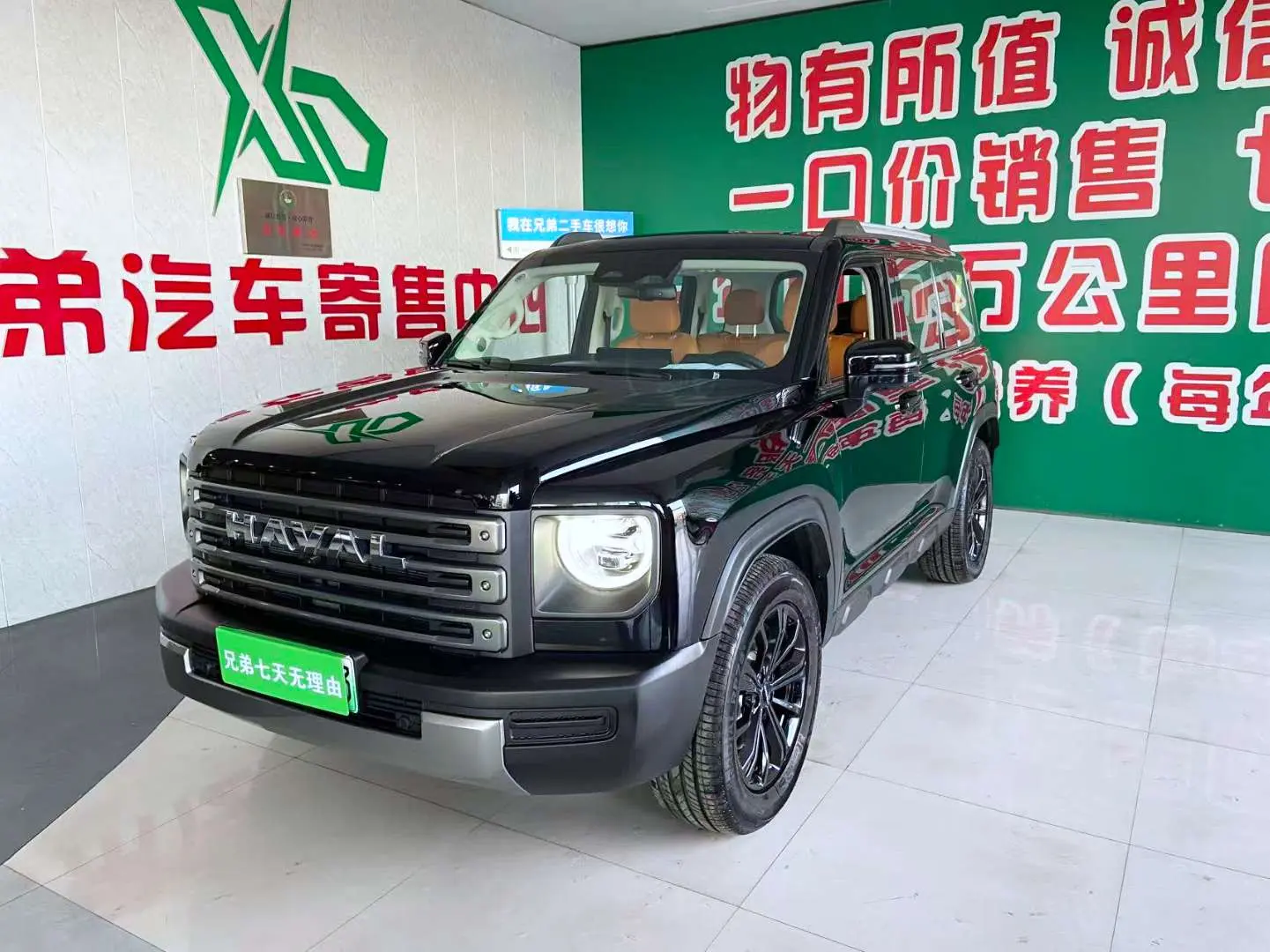 Haval Raptors PHEV