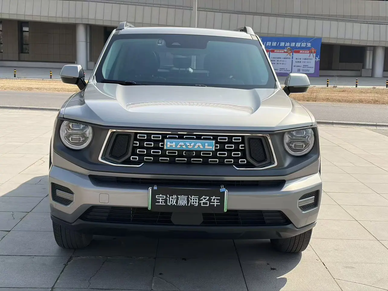 Haval Big Dog PLUS PHEV  из Китая