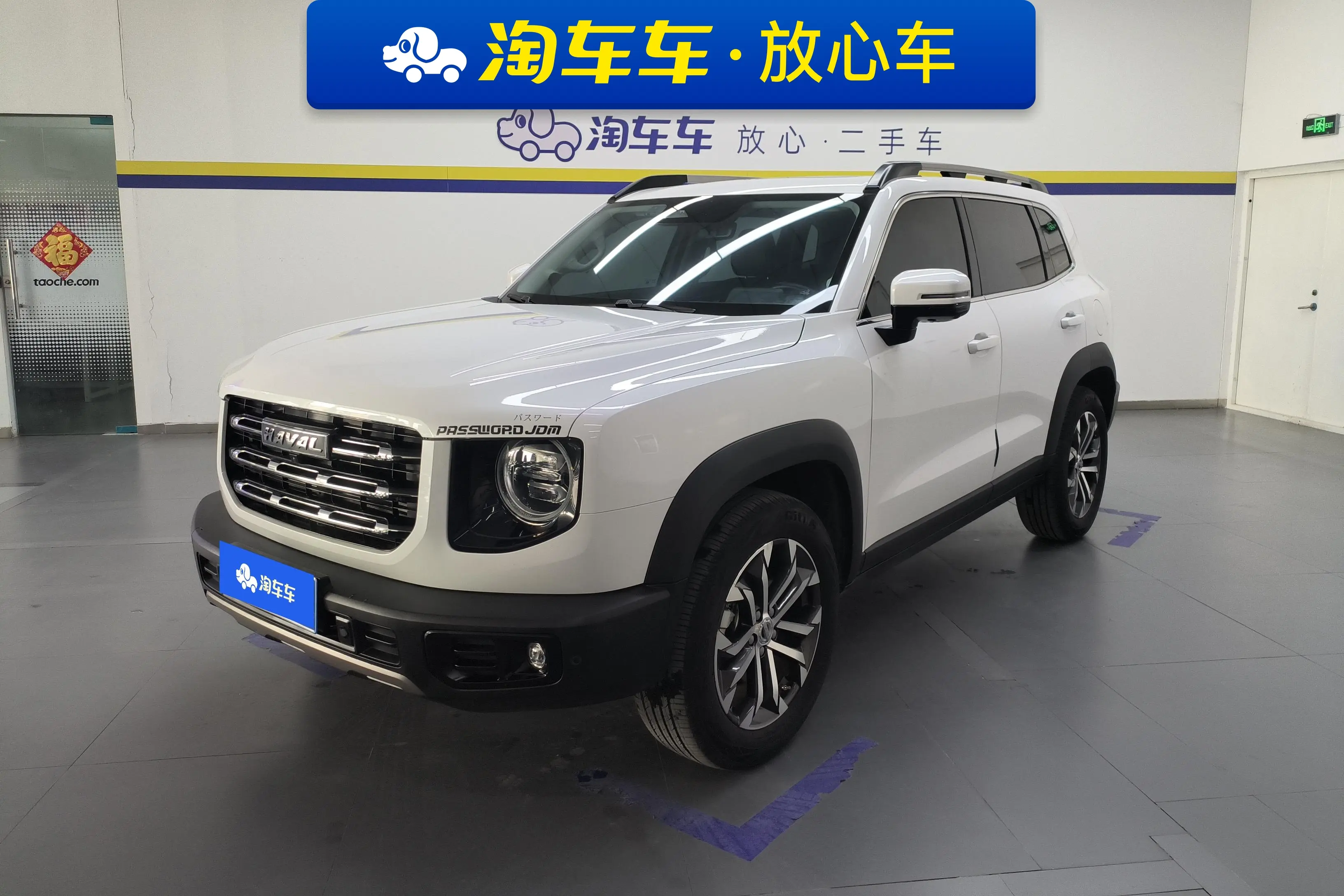 Haval Dargo