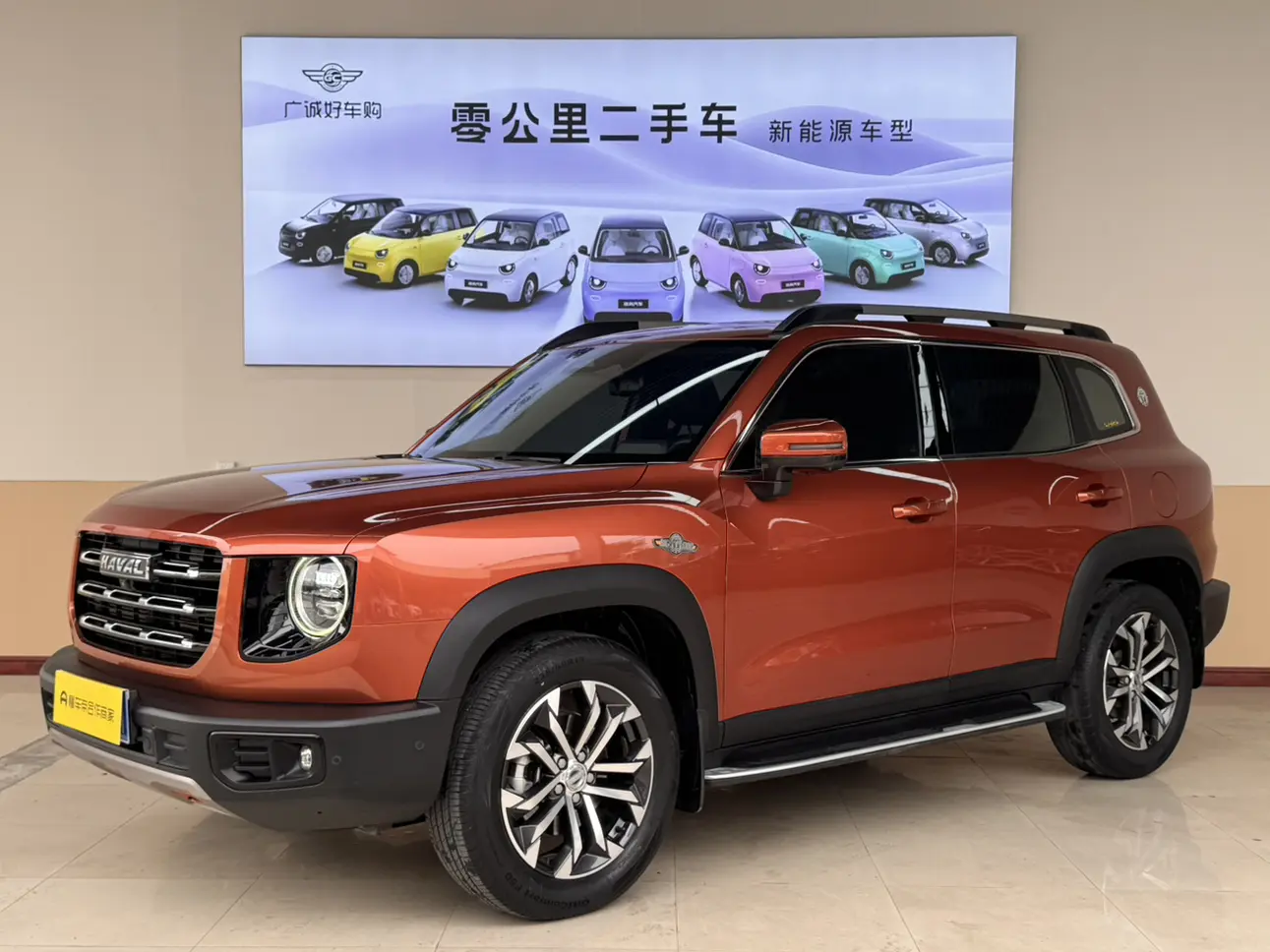 Haval Dargo