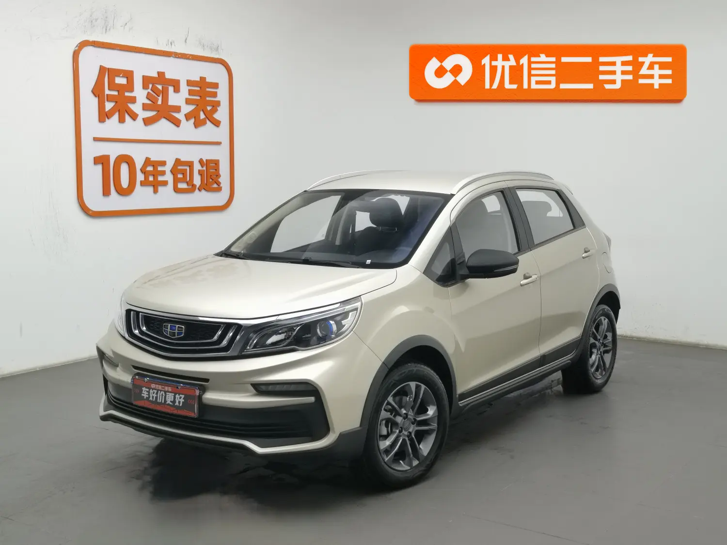 Geely Vision X3  из Китая