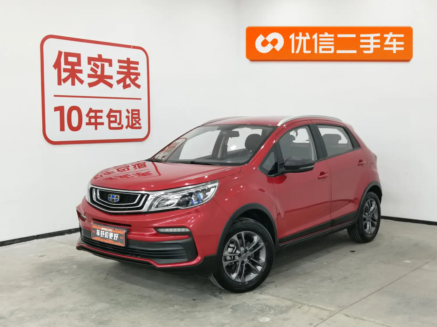 Geely Vision X3  из Китая