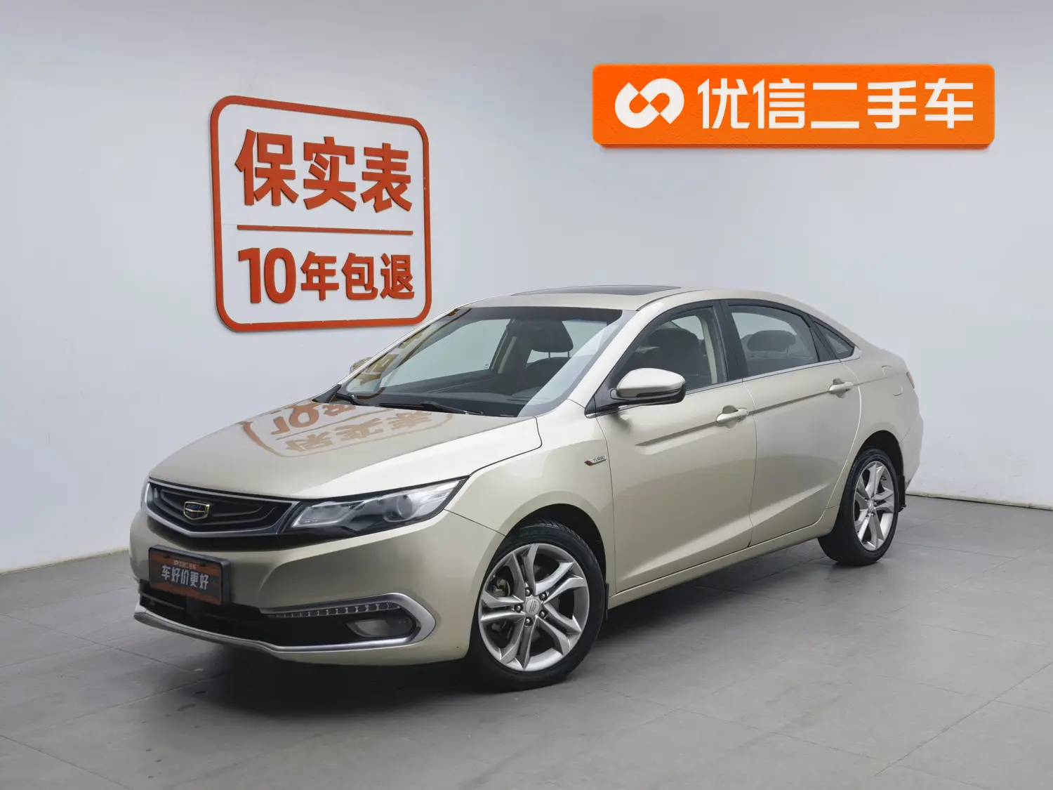 Geely Emgrand GL  из Китая