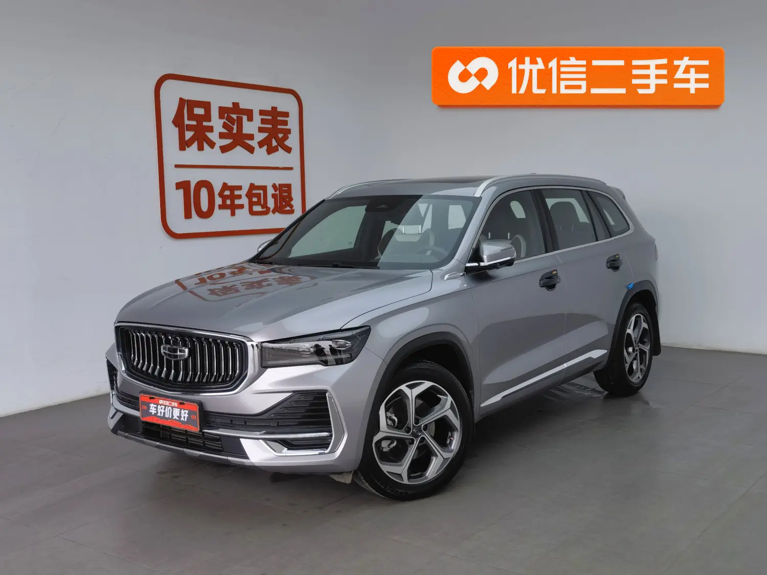 Geely Monjaro (Xingyue L)  из Китая