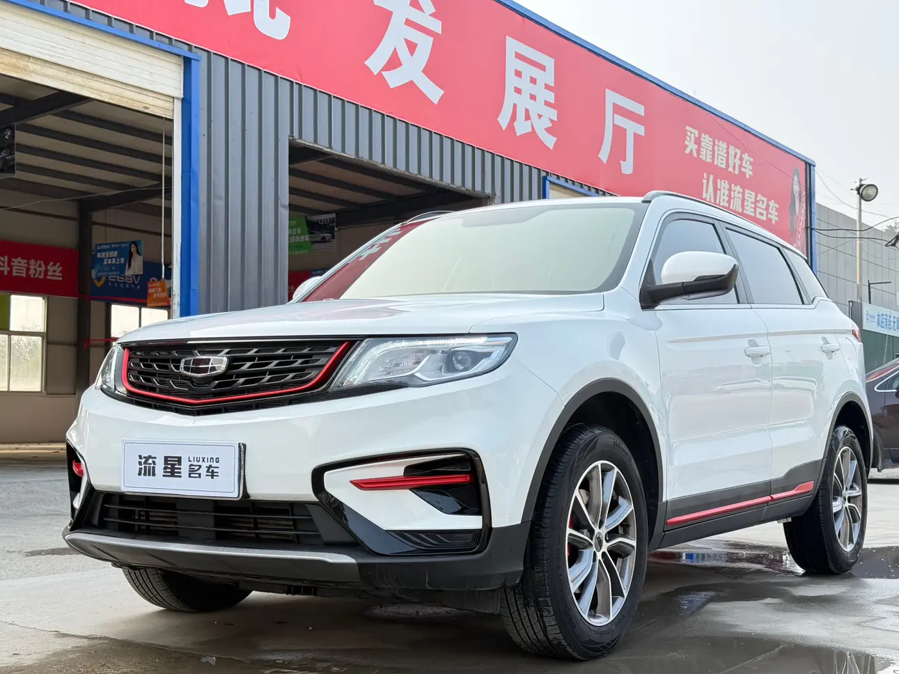 Geely Atlas (Boyue)  из Китая