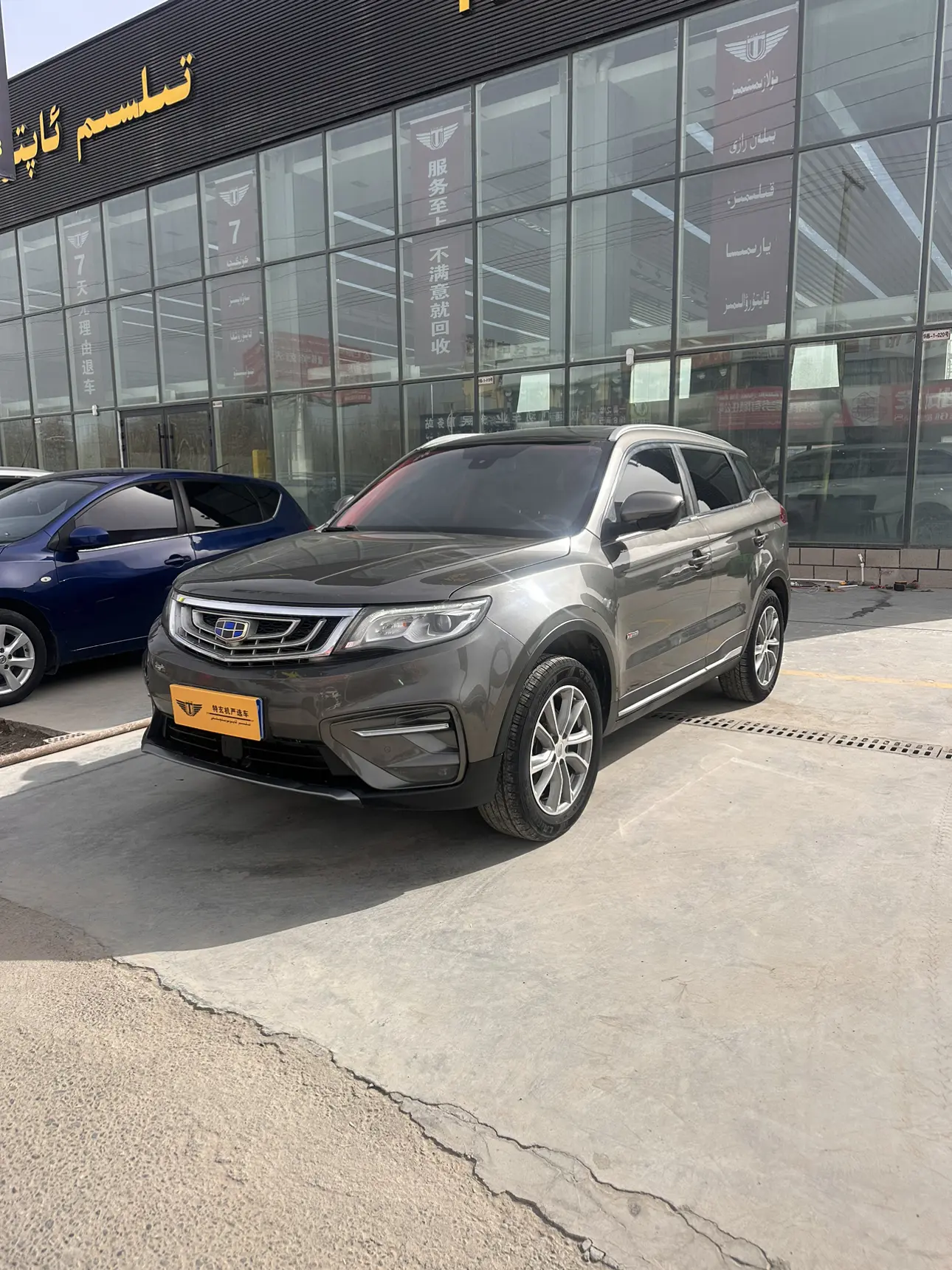 Geely Atlas (Boyue)  из Китая