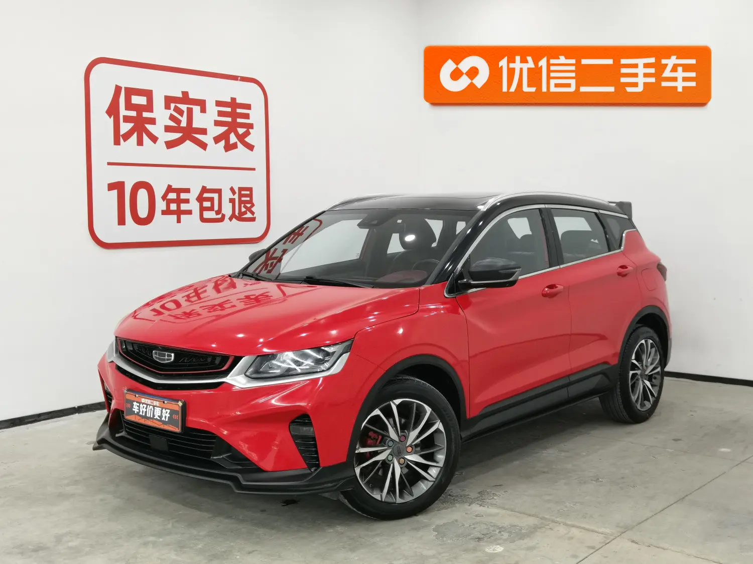 Geely Coolray SX11 (Binyue)  из Китая