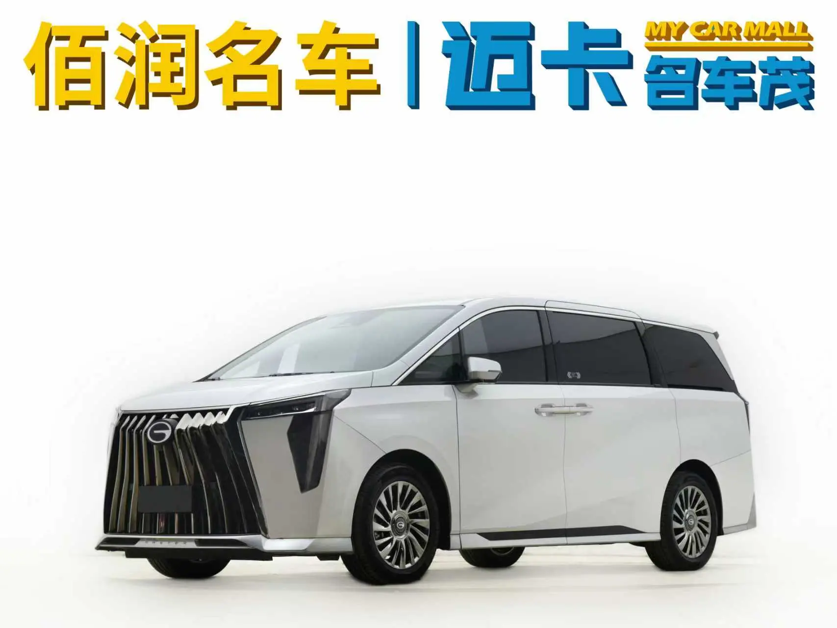 GAC Trumpchi M8  из Китая