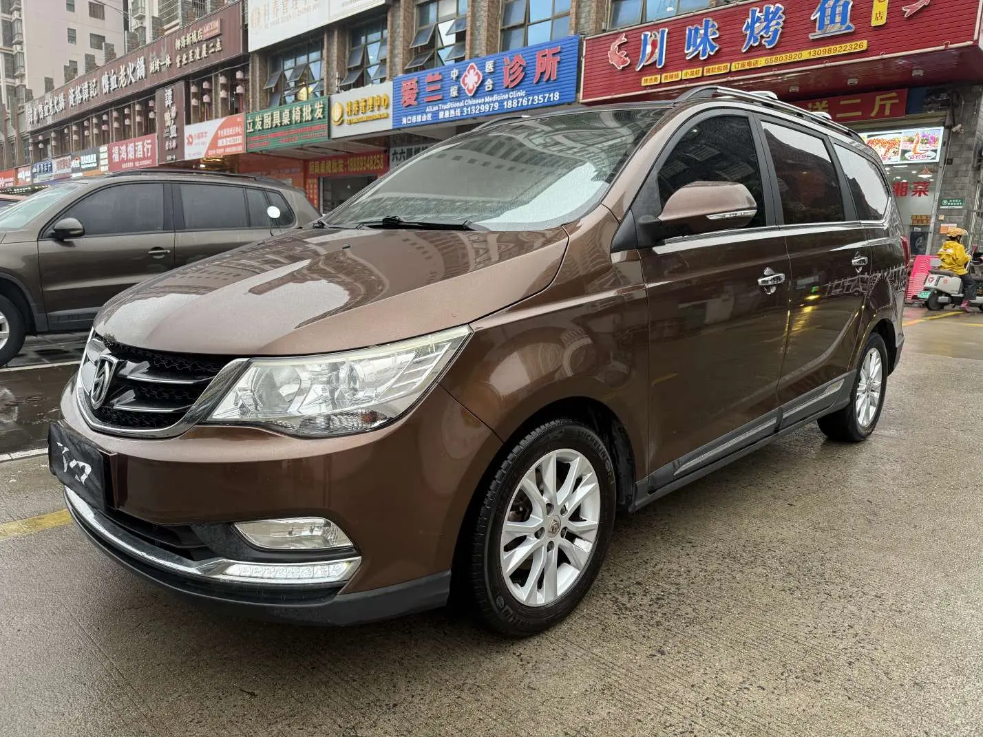 Baojun 730