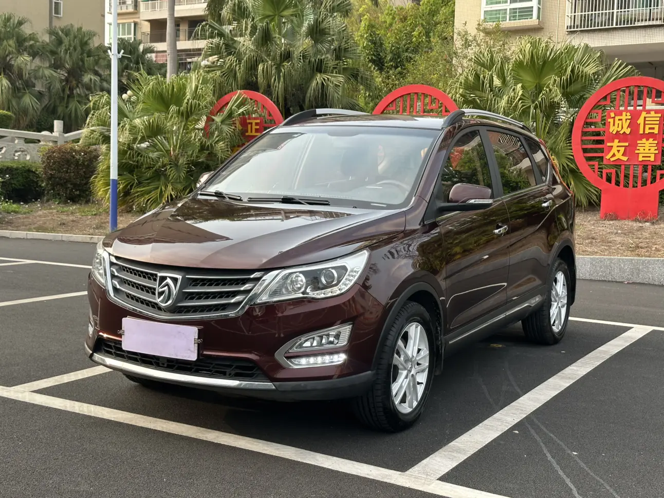 Baojun 560