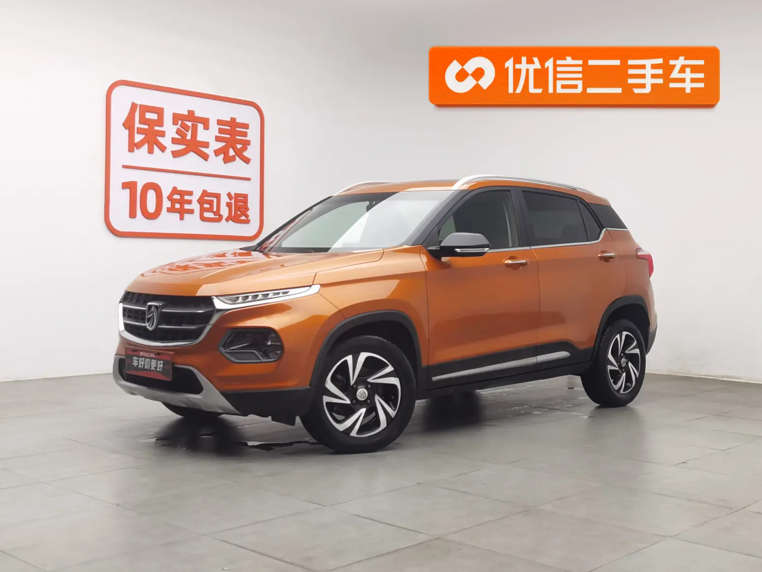 Baojun 510