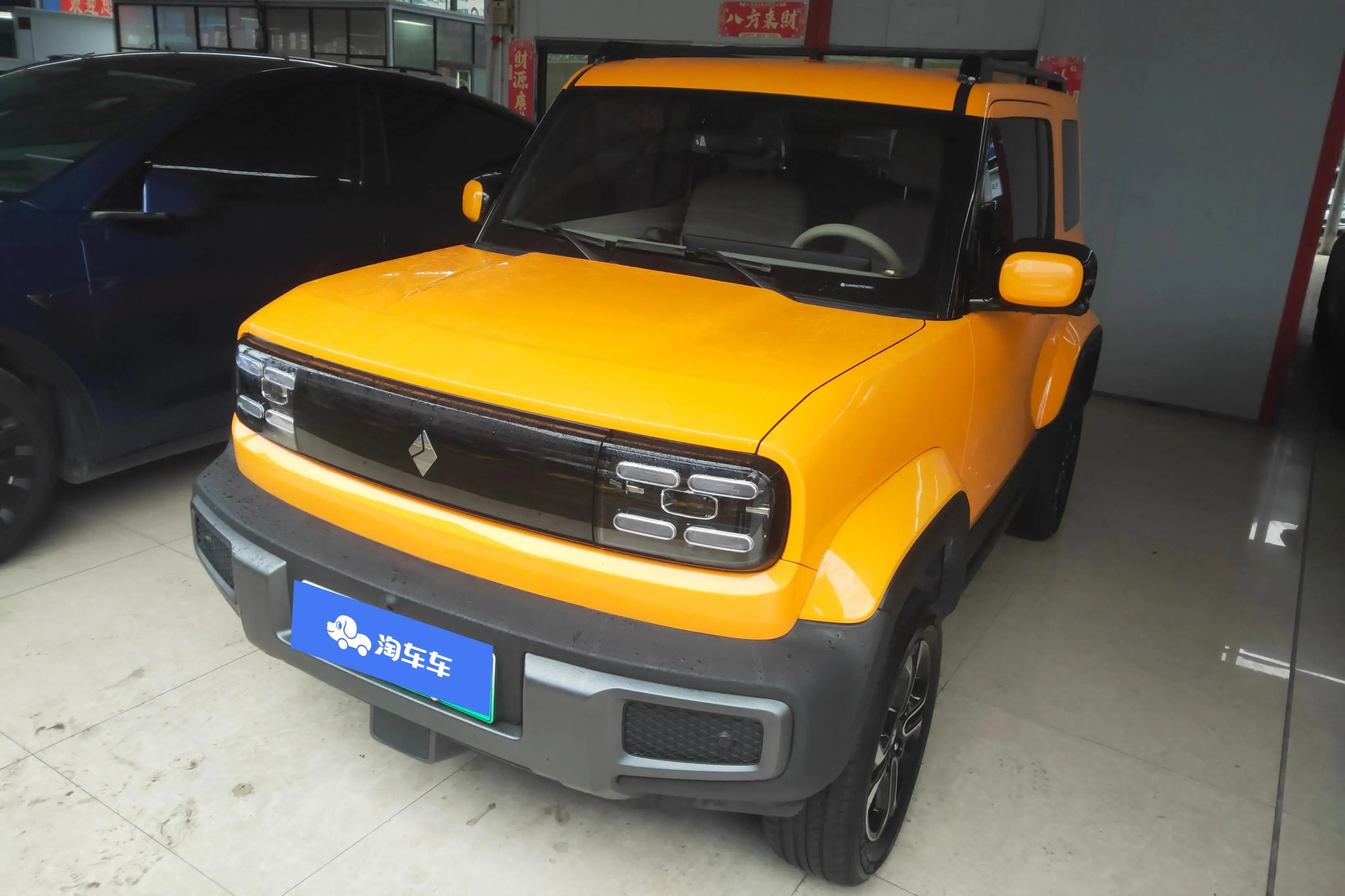 Baojun Yue Ye