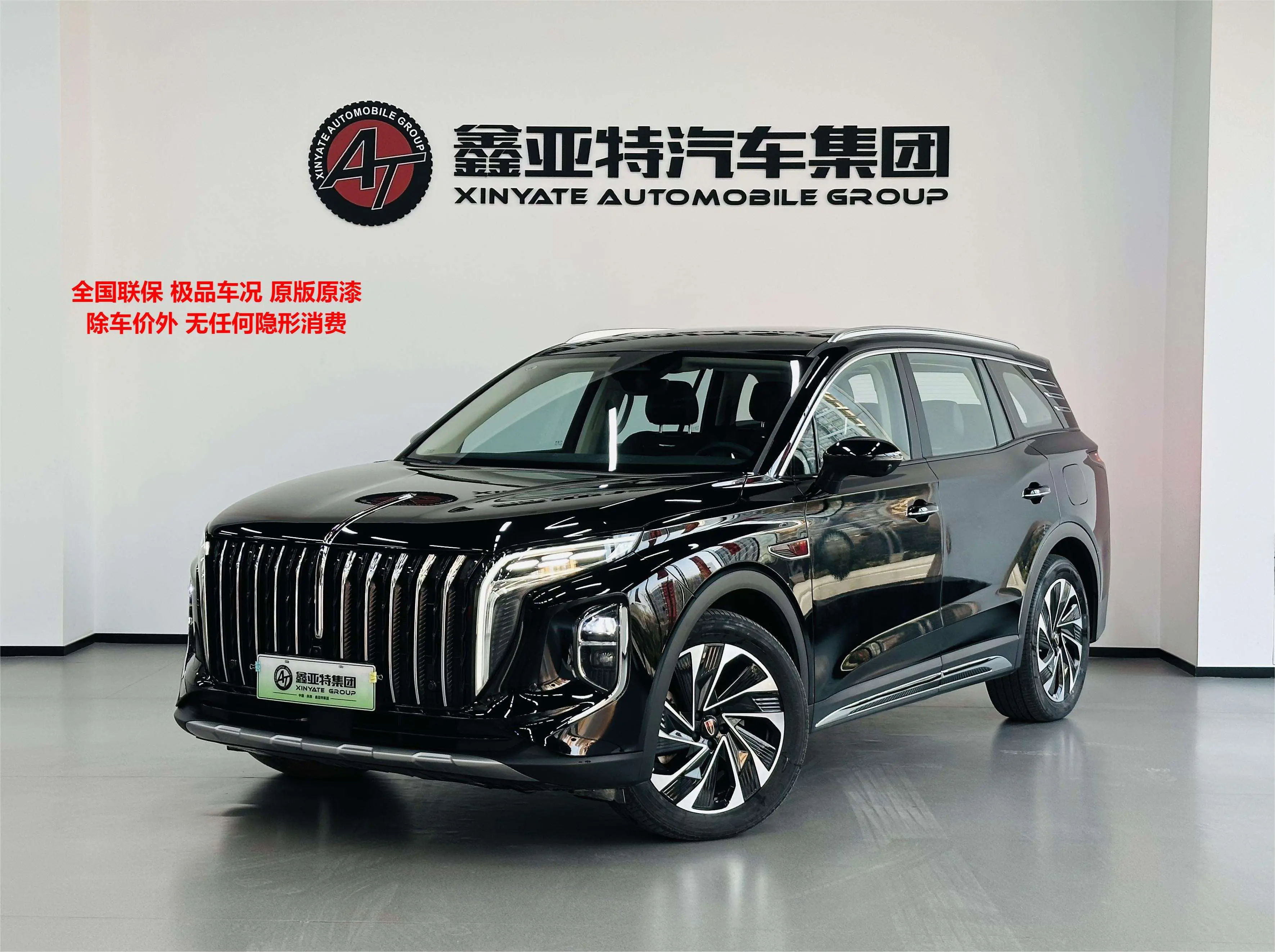 Hongqi HS7 PHEV  из Китая