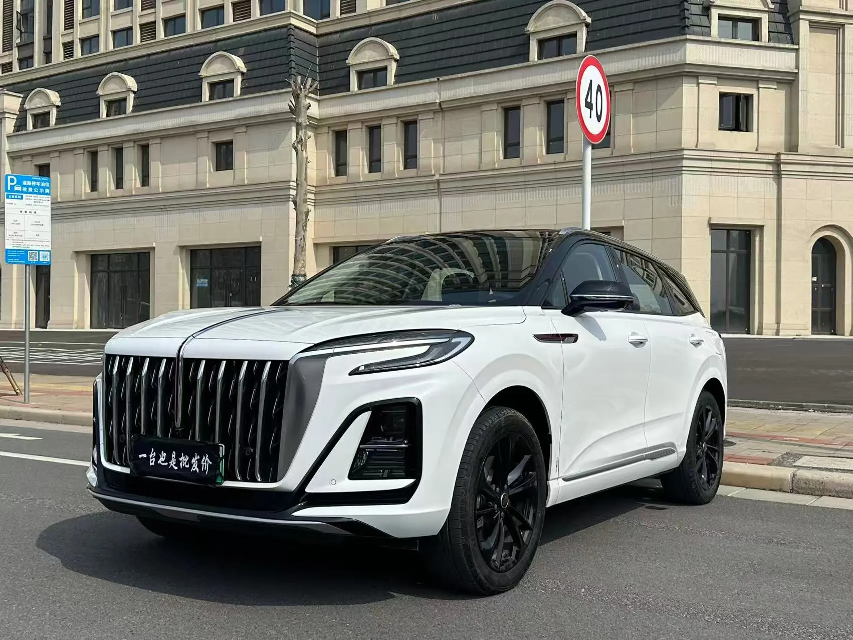 Hongqi HS3 PHEV  из Китая