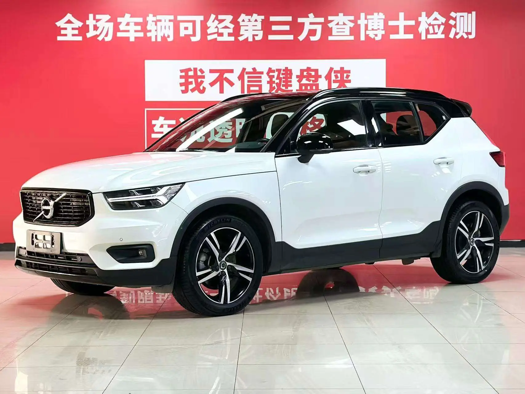 Volvo XC40  из Китая
