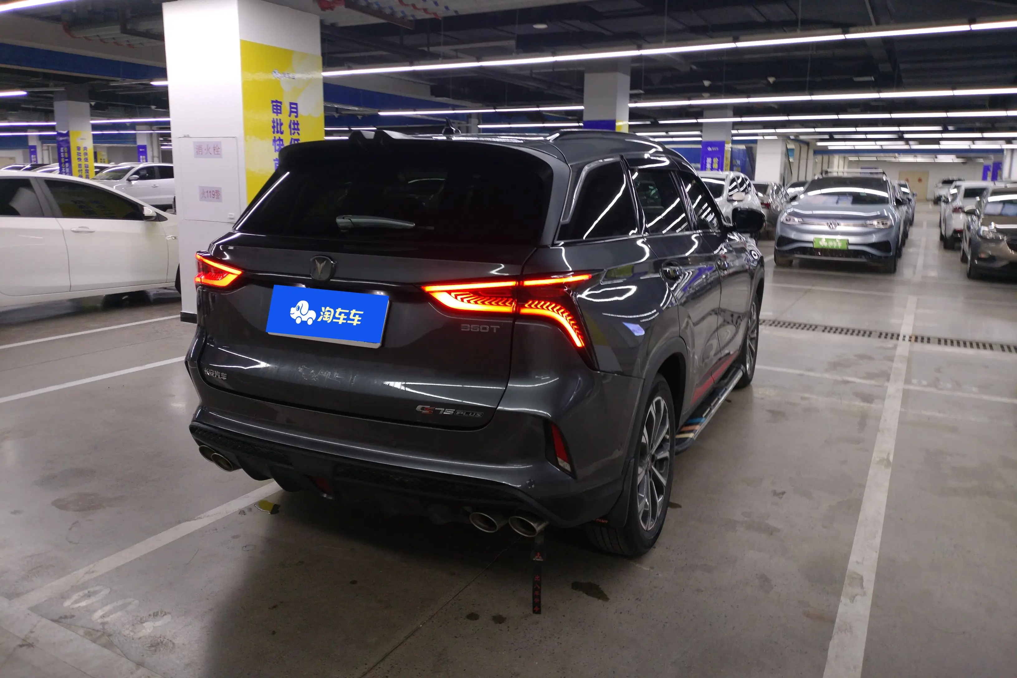 Changan CS75 PLUS  из Китая