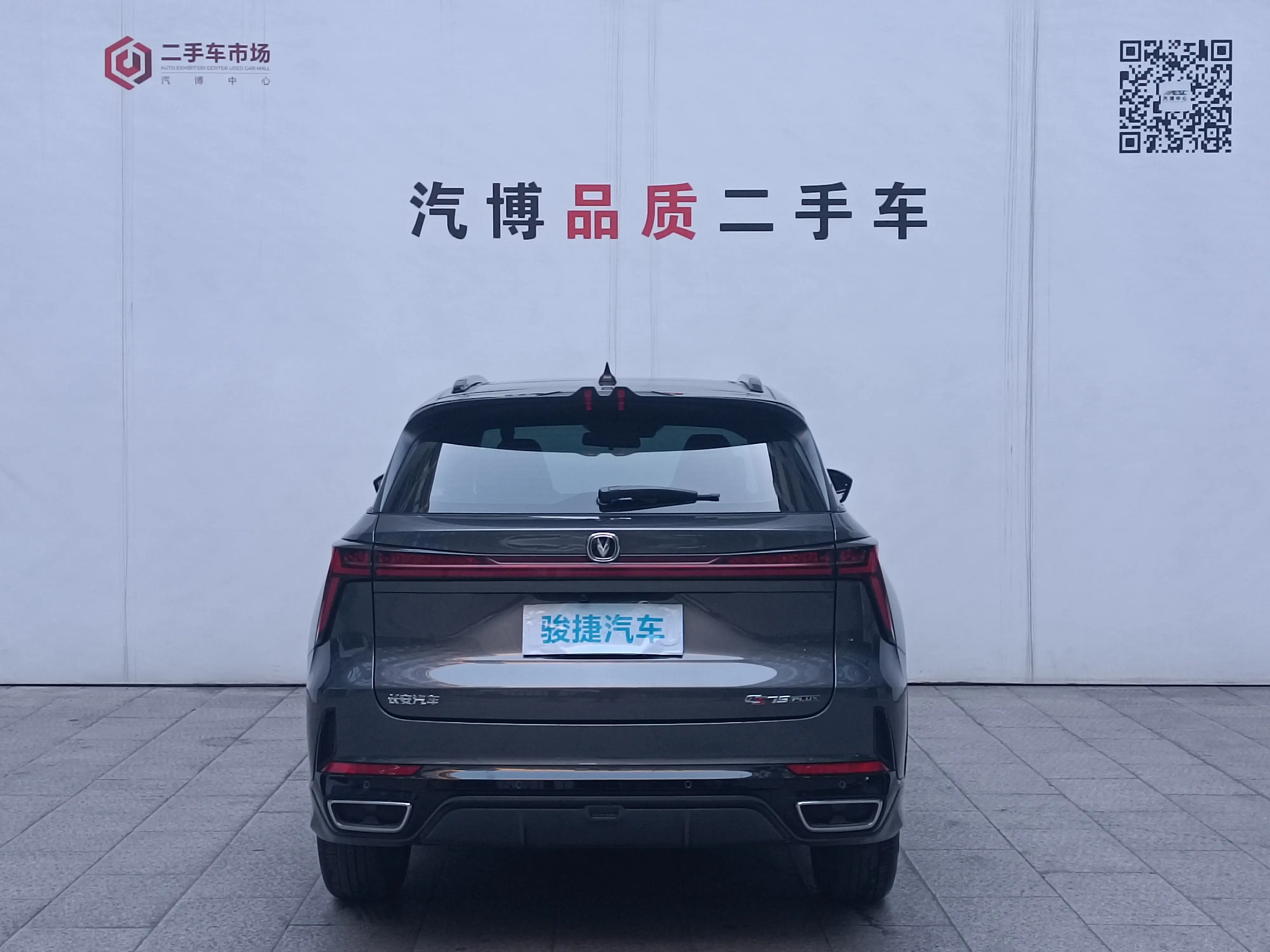 Changan CS75 PLUS  из Китая