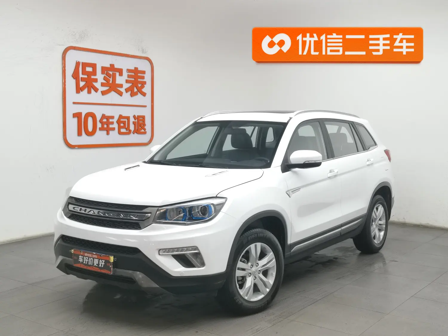 Changan CS75  из Китая