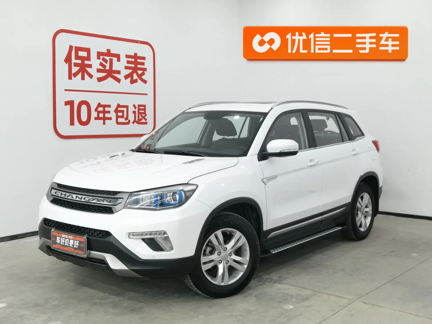 Changan CS75  из Китая