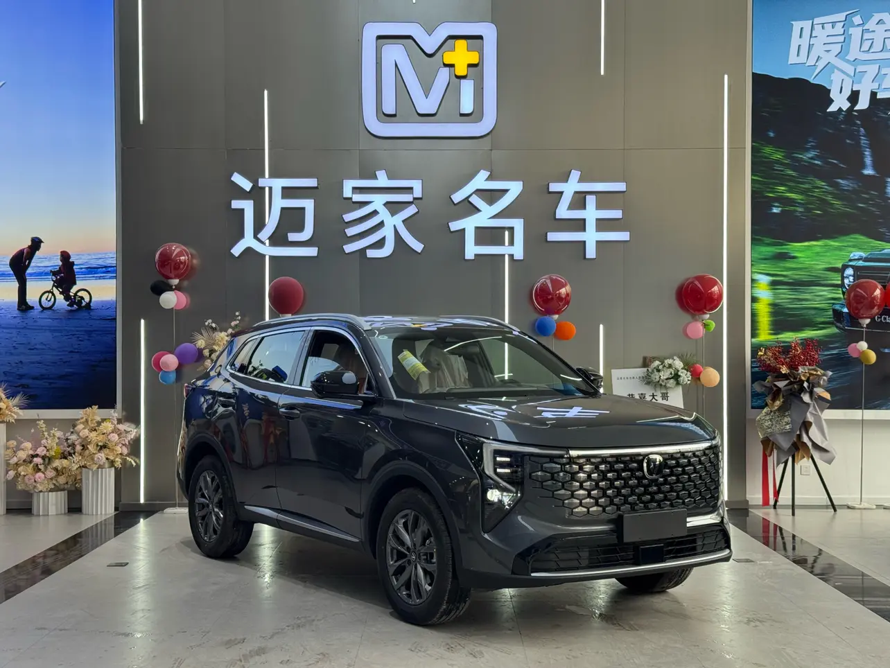Changan CS55 PLUS