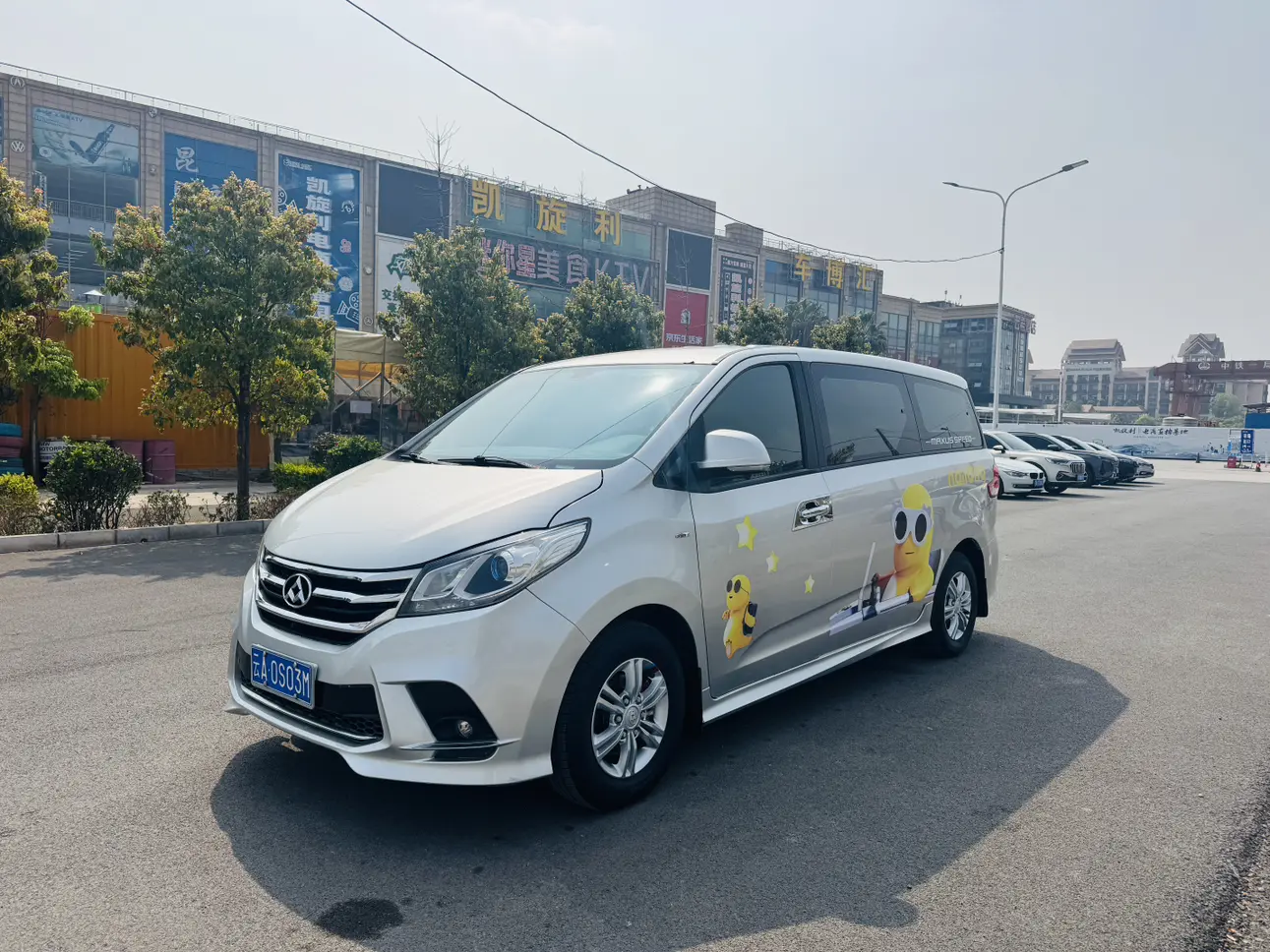 Datong Maxus G10
