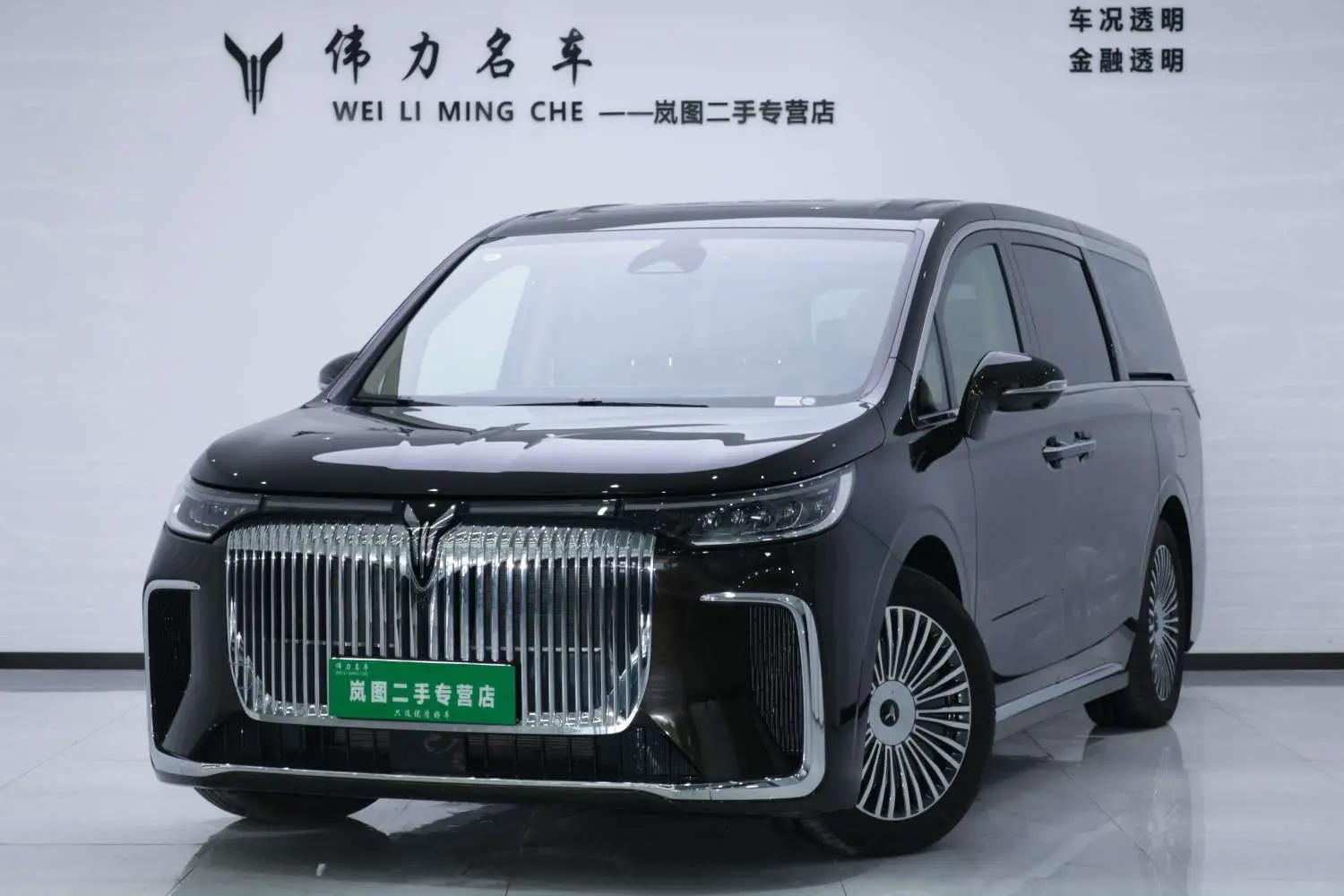Voyah Lantu Dreamer PHEV