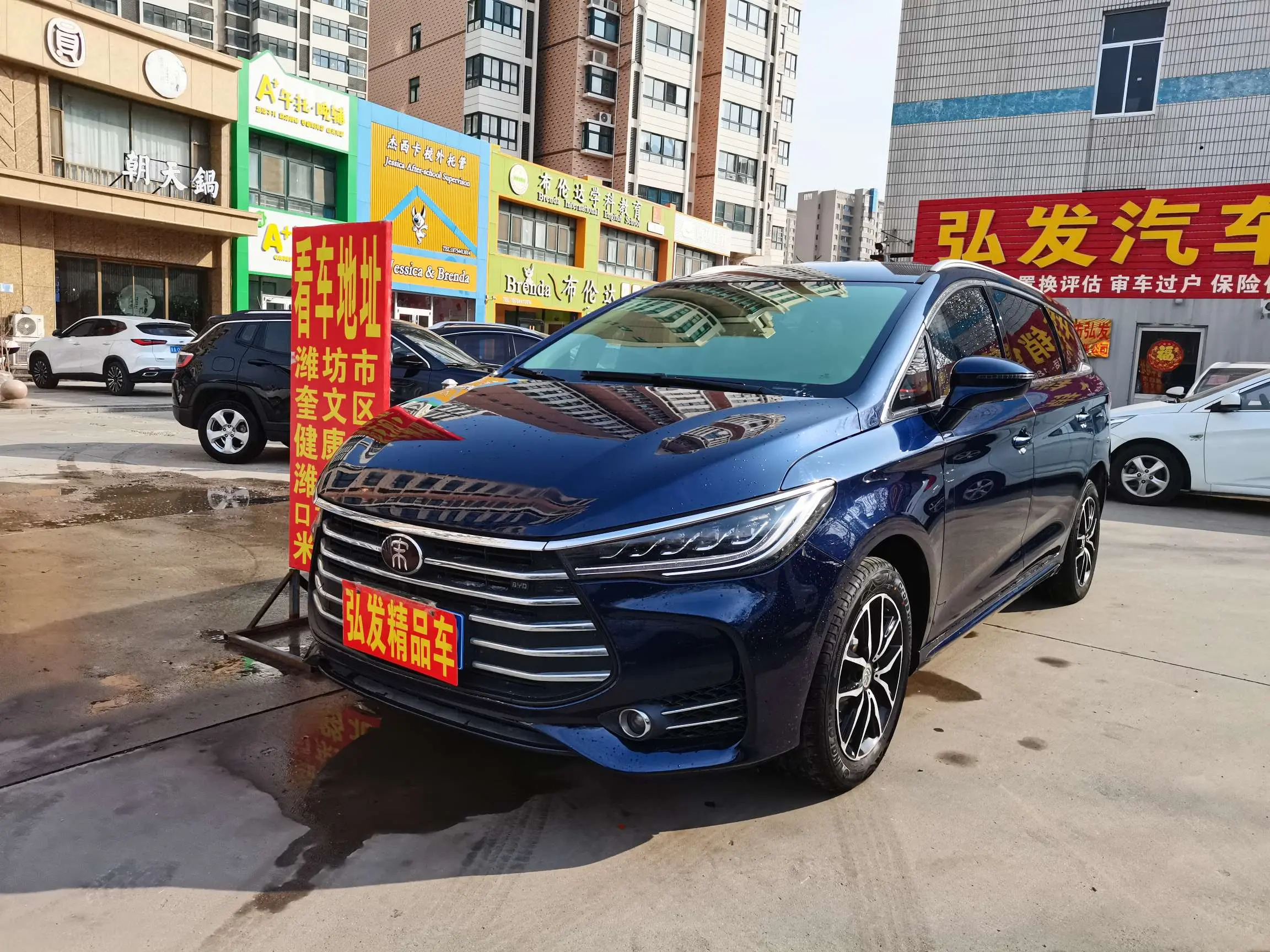 BYD Song MAX