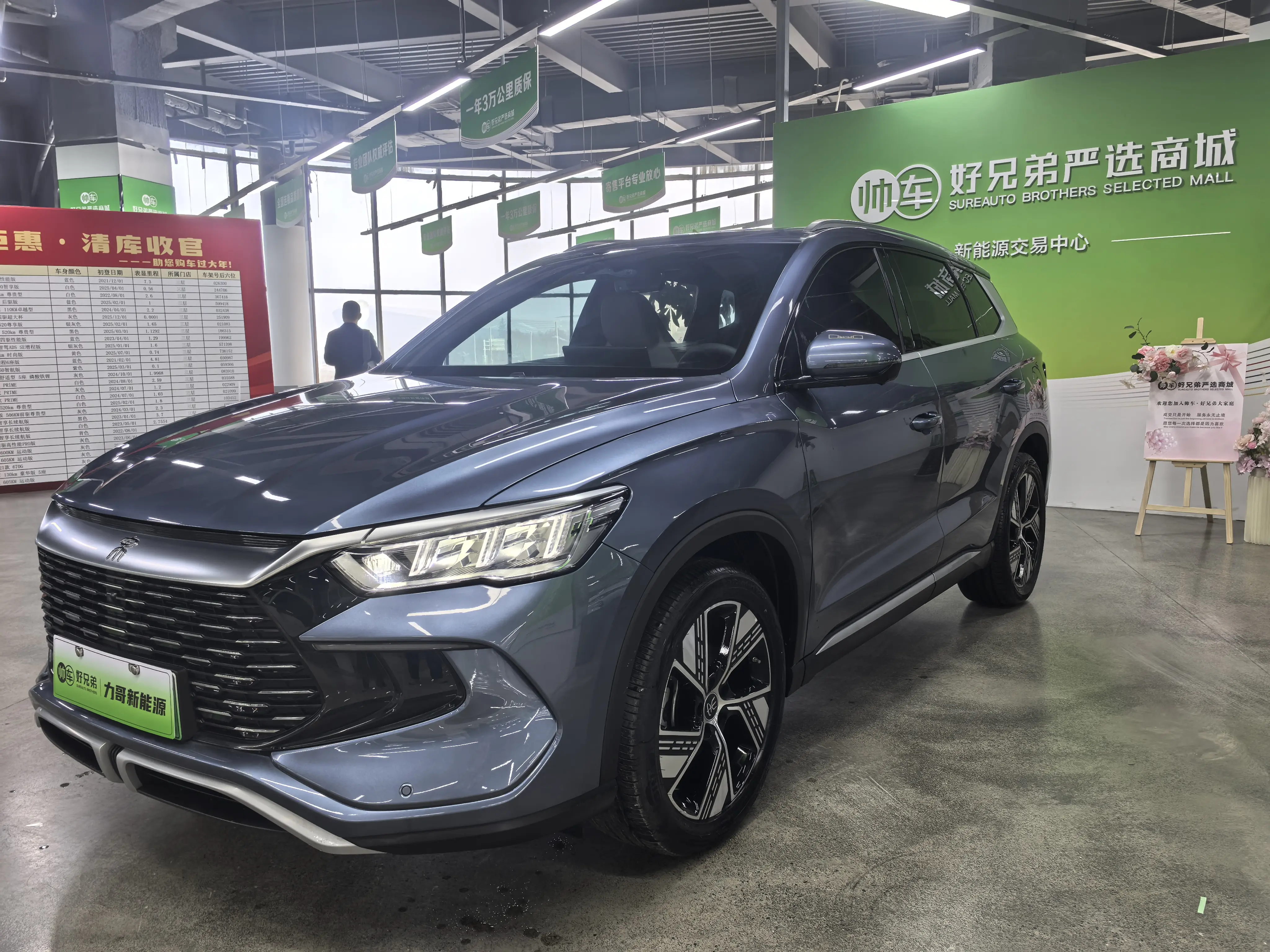 BYD Song Pro DM