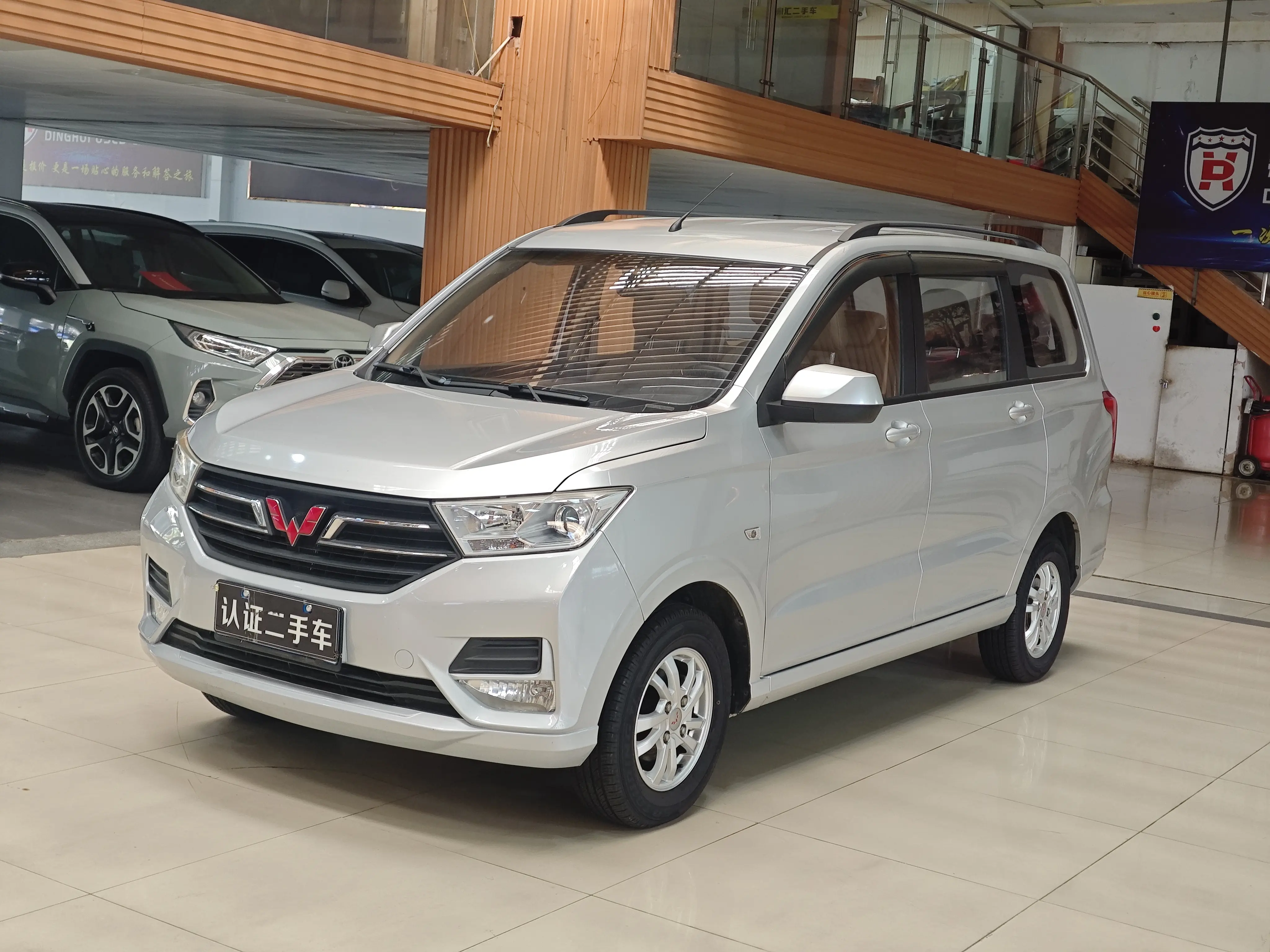 Wuling Hongguang