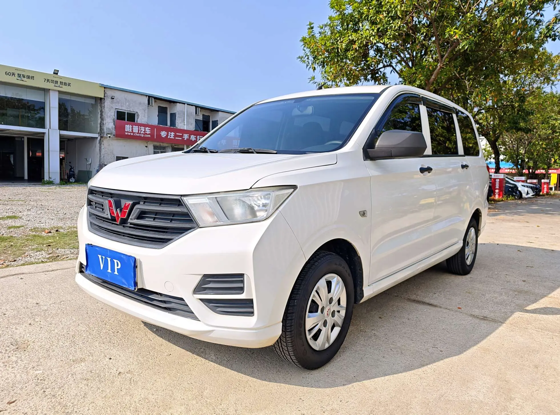 Wuling Hongguang