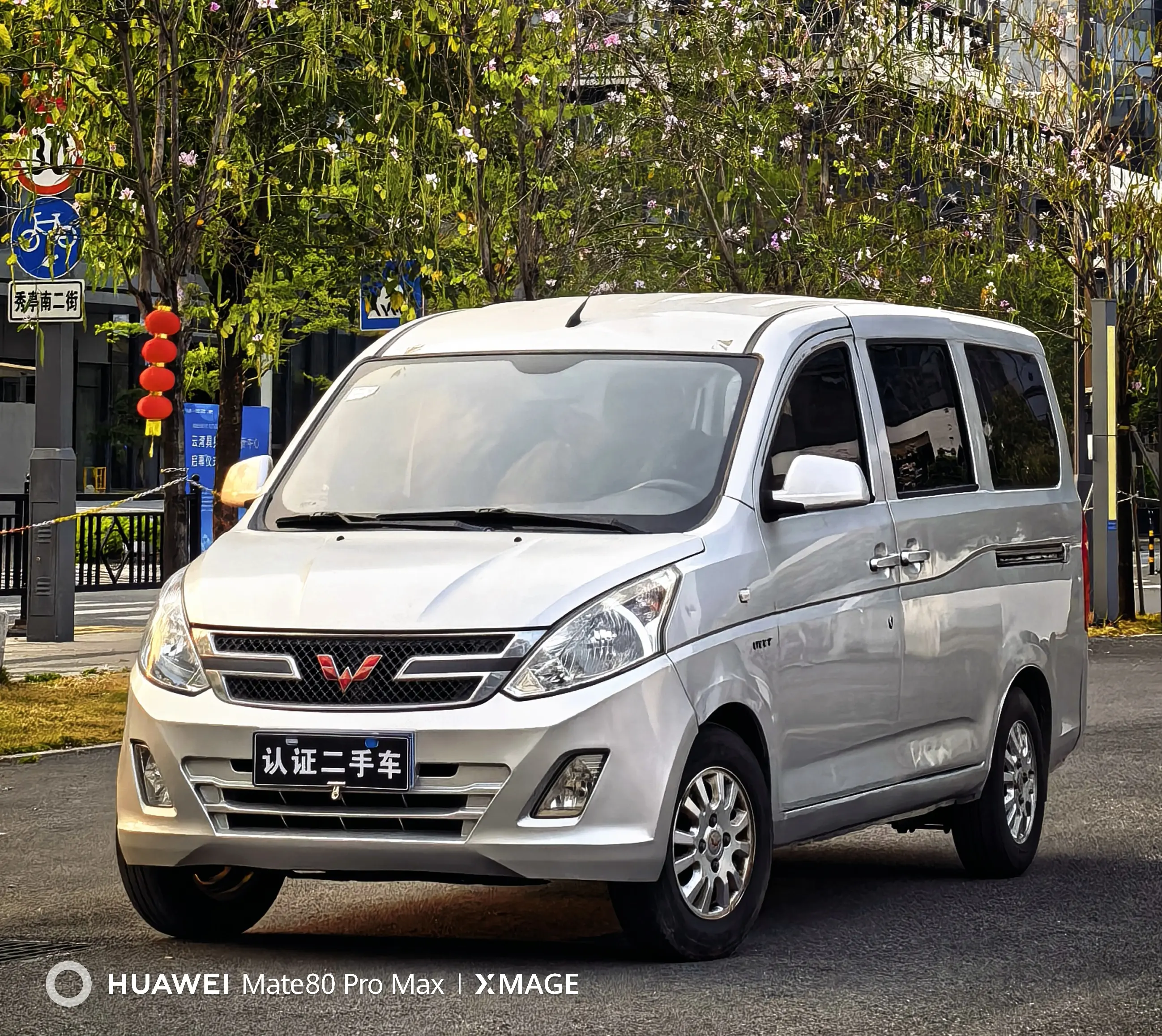 Wuling Rongguang V