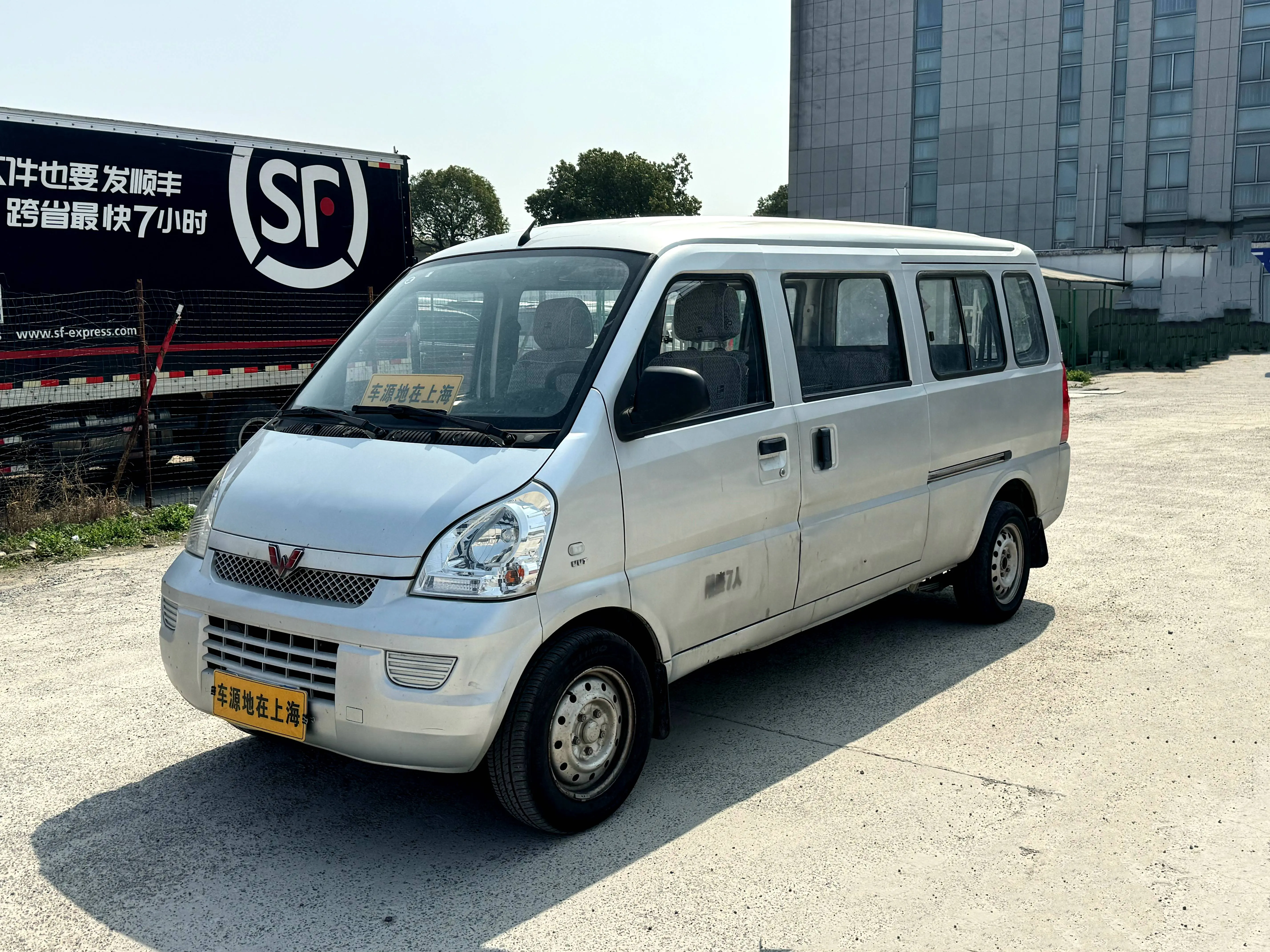 Wuling Rongguang