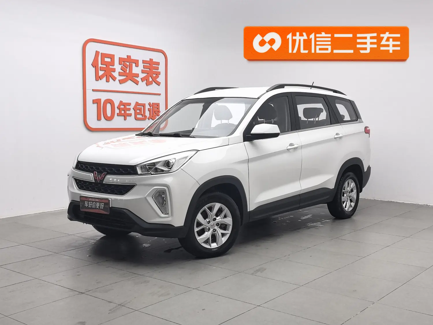 Wuling Hongguang S3