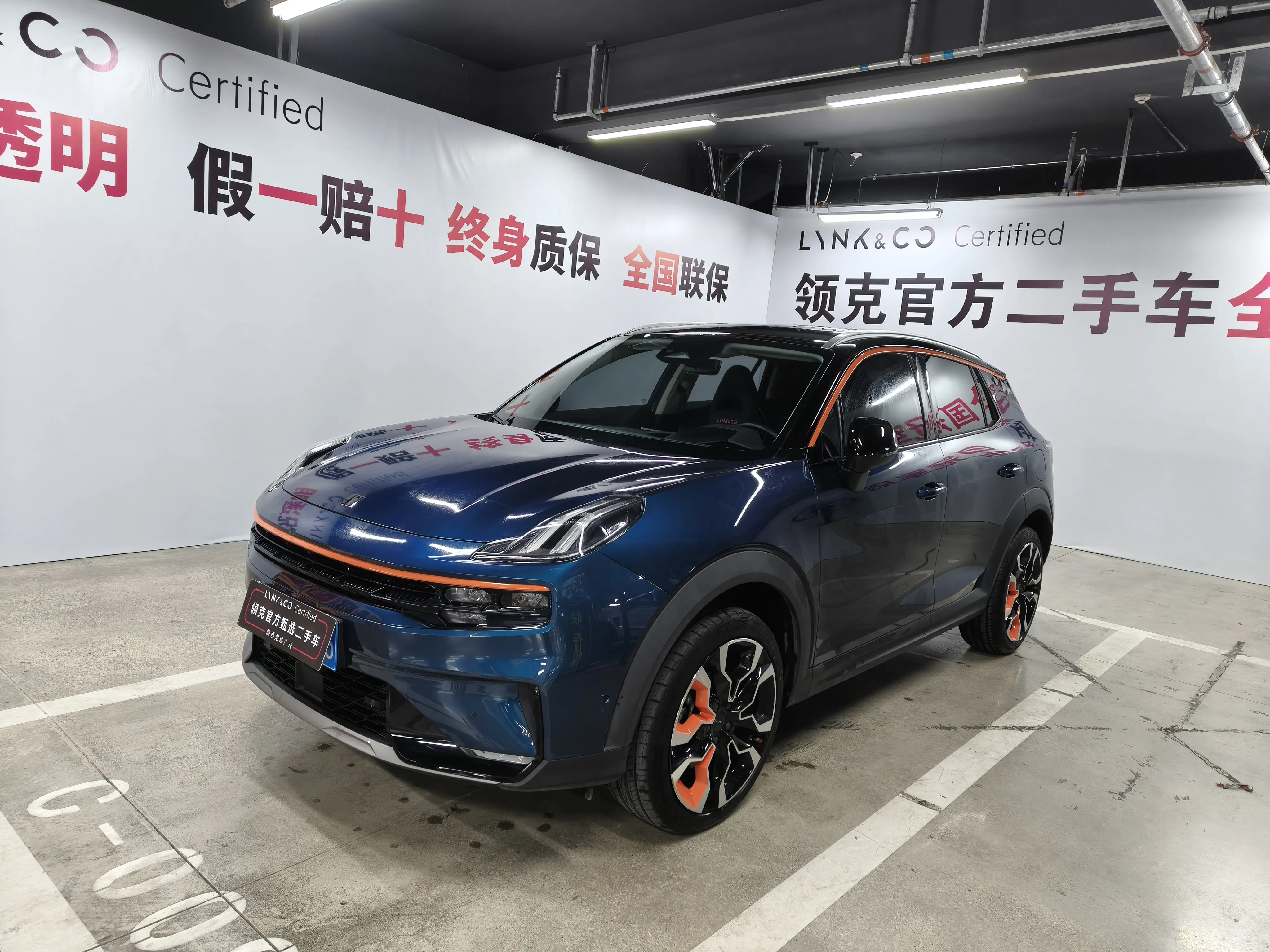 Lynk & Co 06