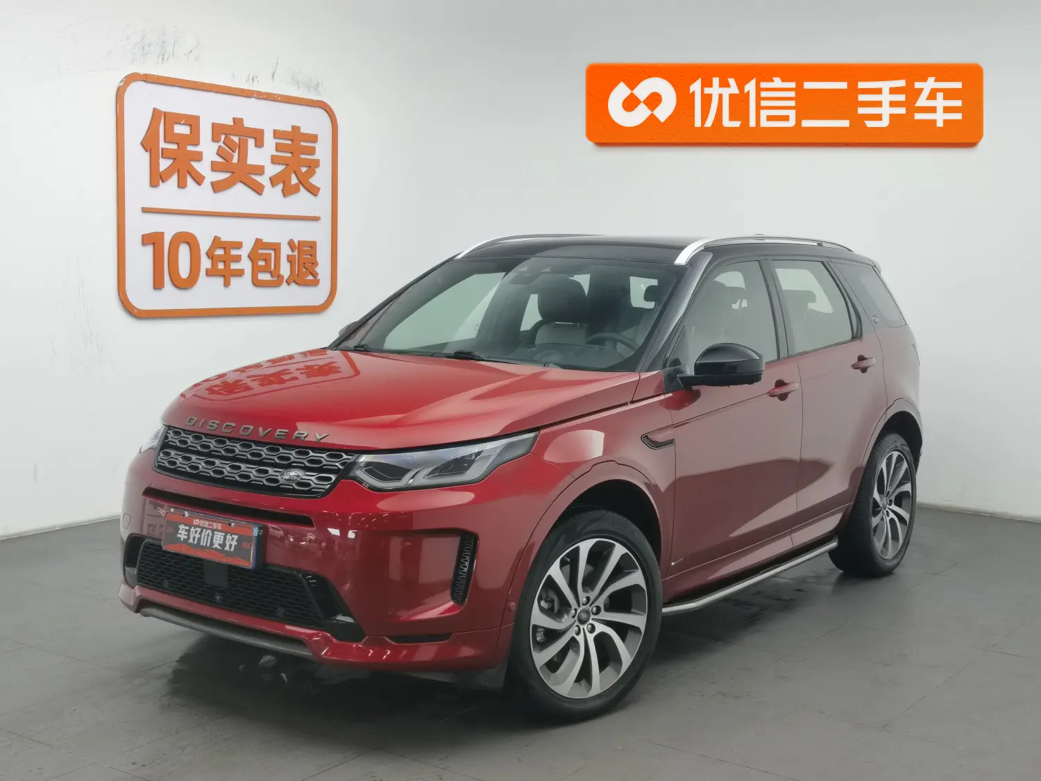 Land Rover Discover Sports