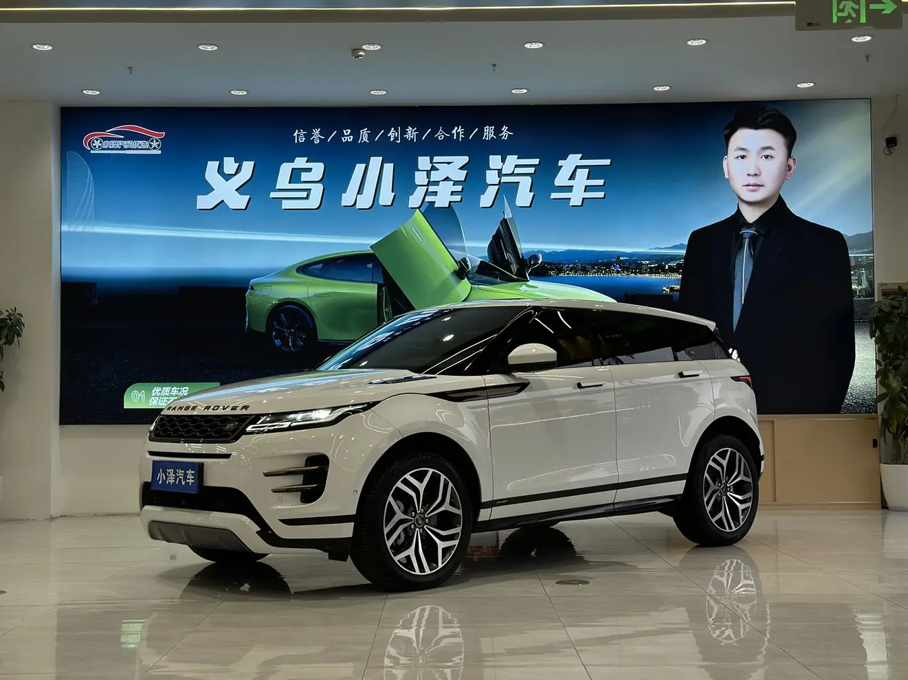 Land Rover Range Rover Evoque