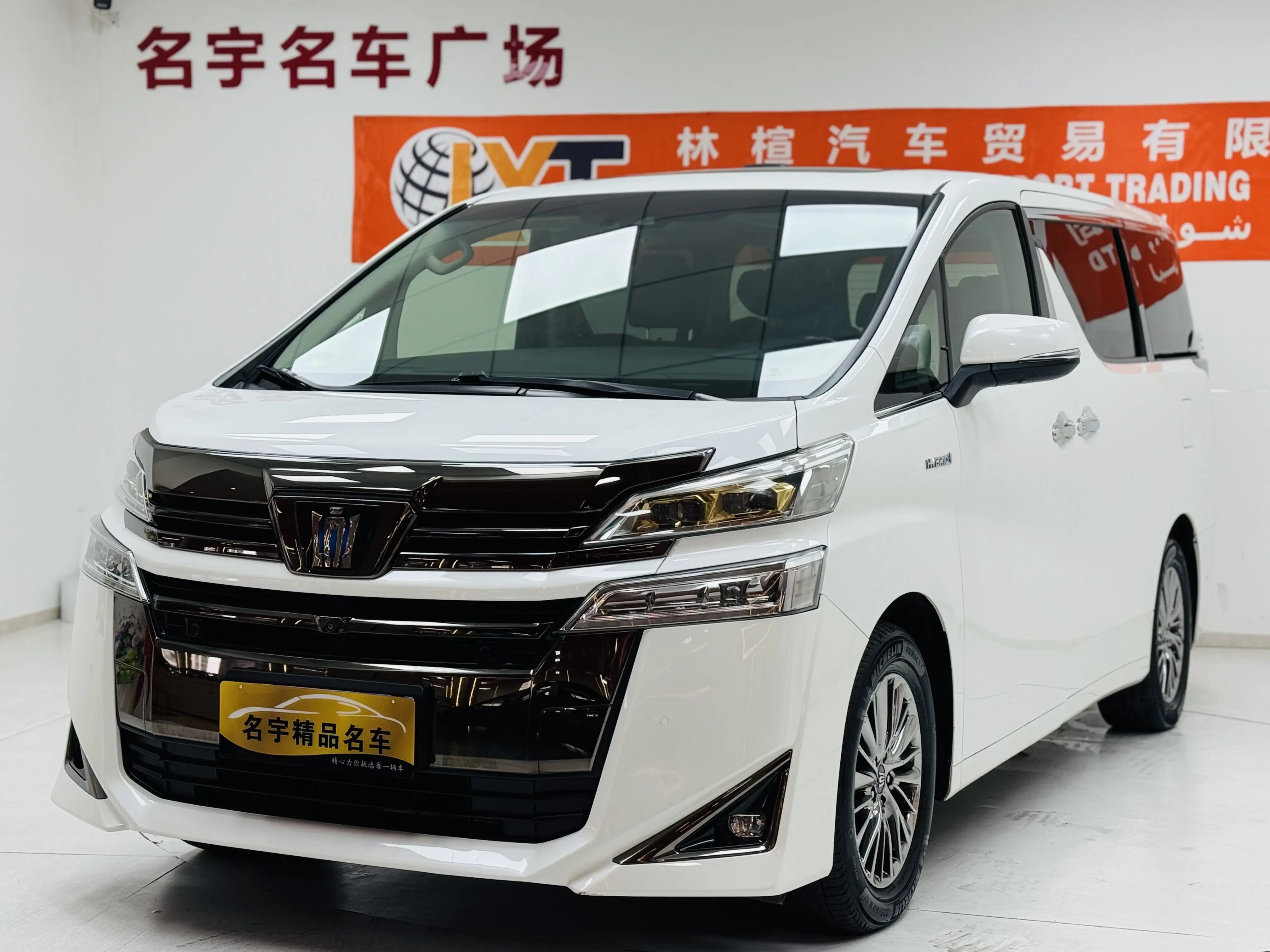 Toyota Crown Wellfire